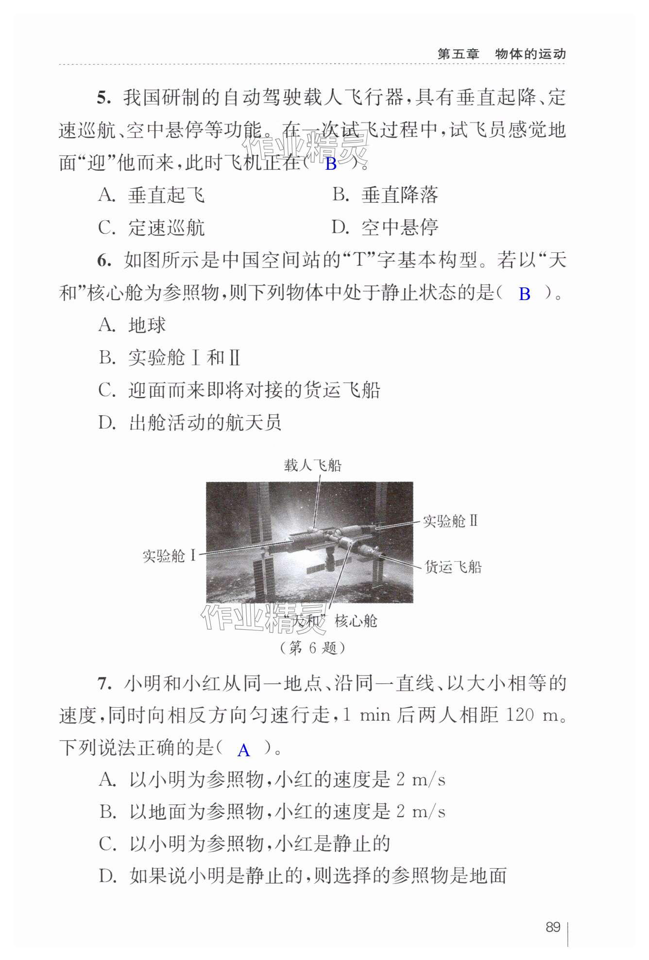 第89页