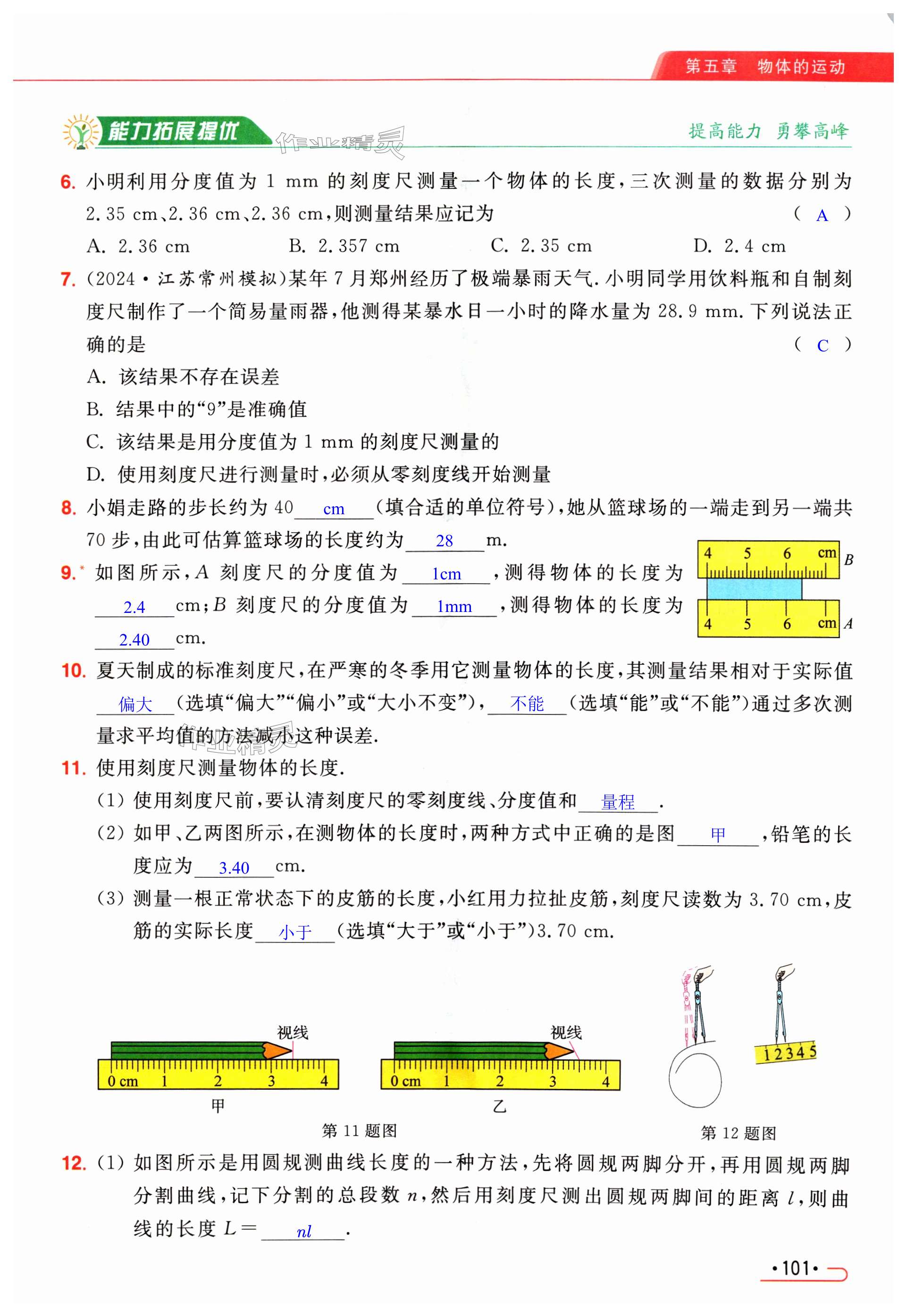 第101页