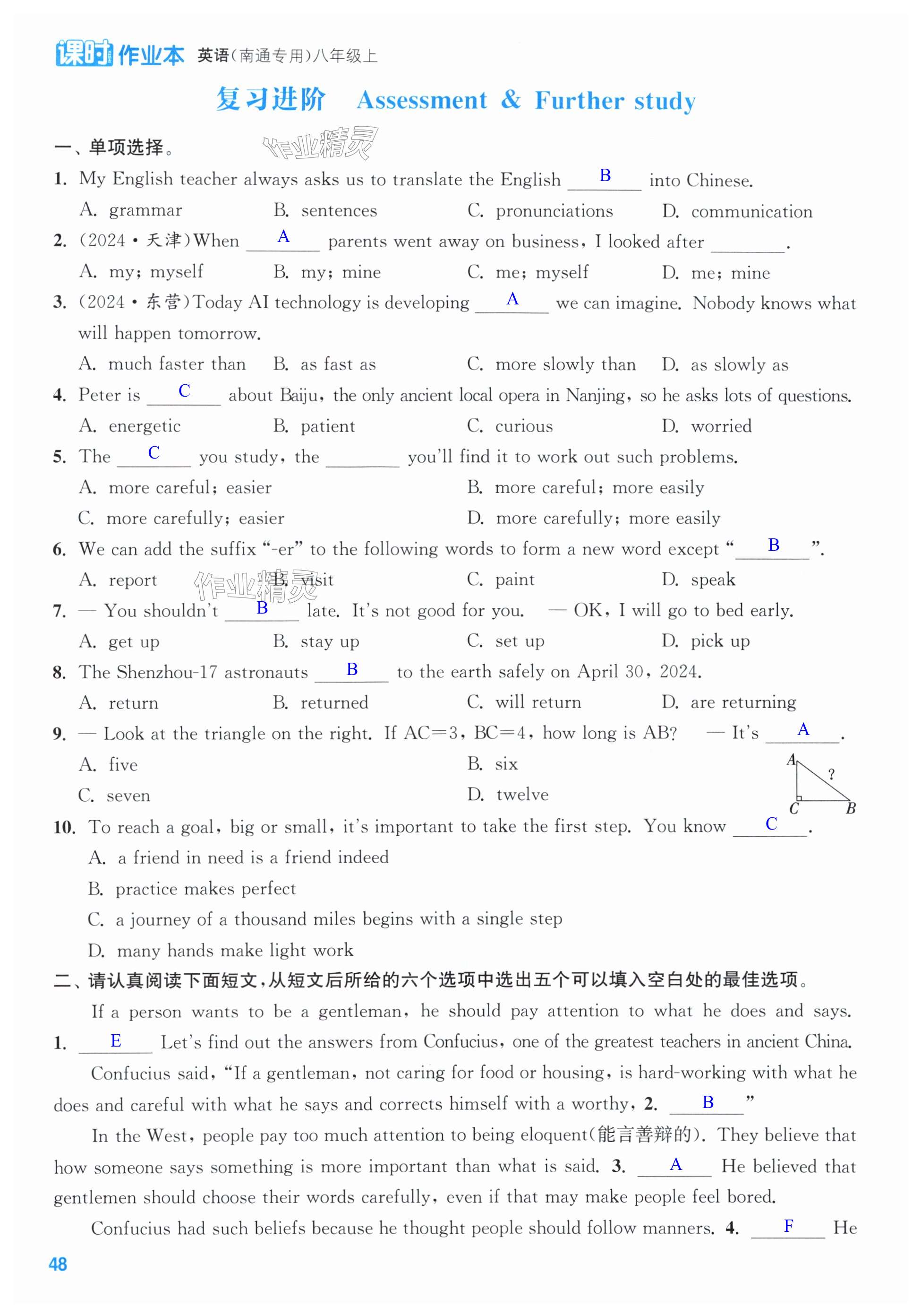 第48页