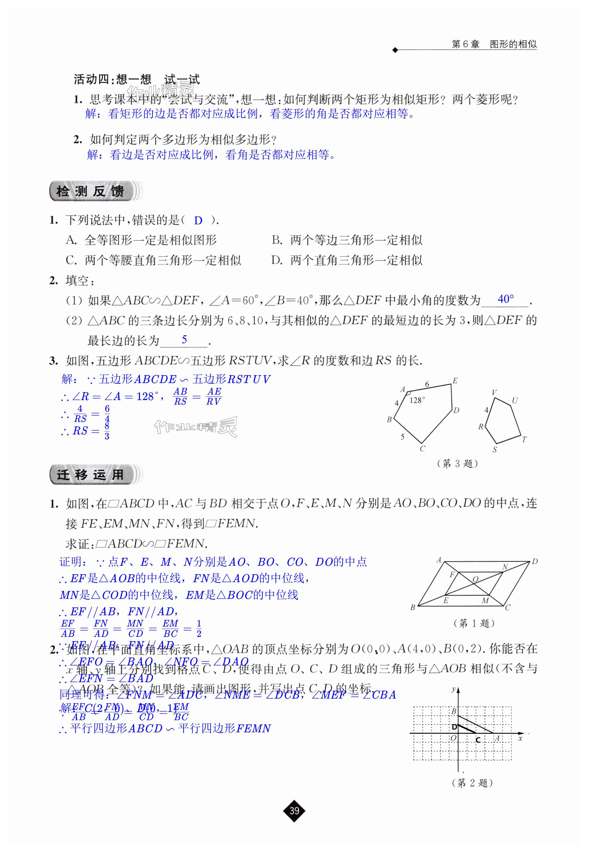 第39页