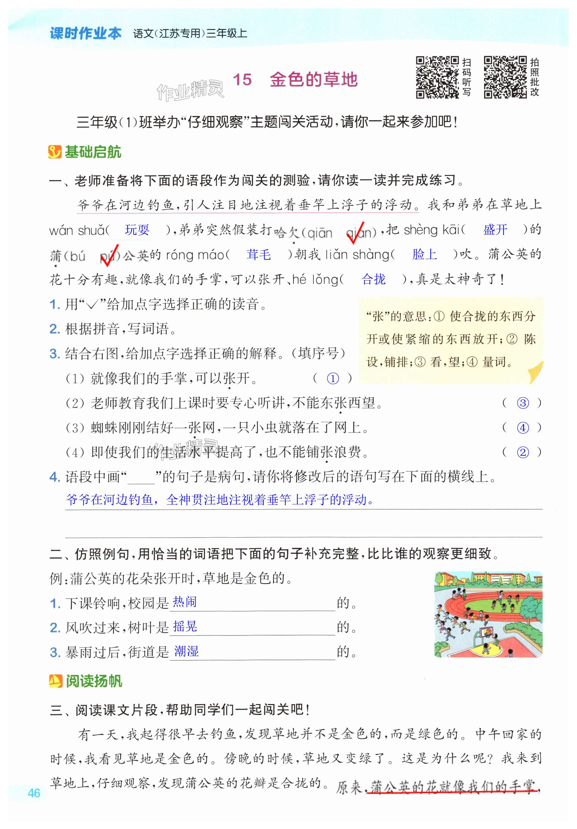 第46页