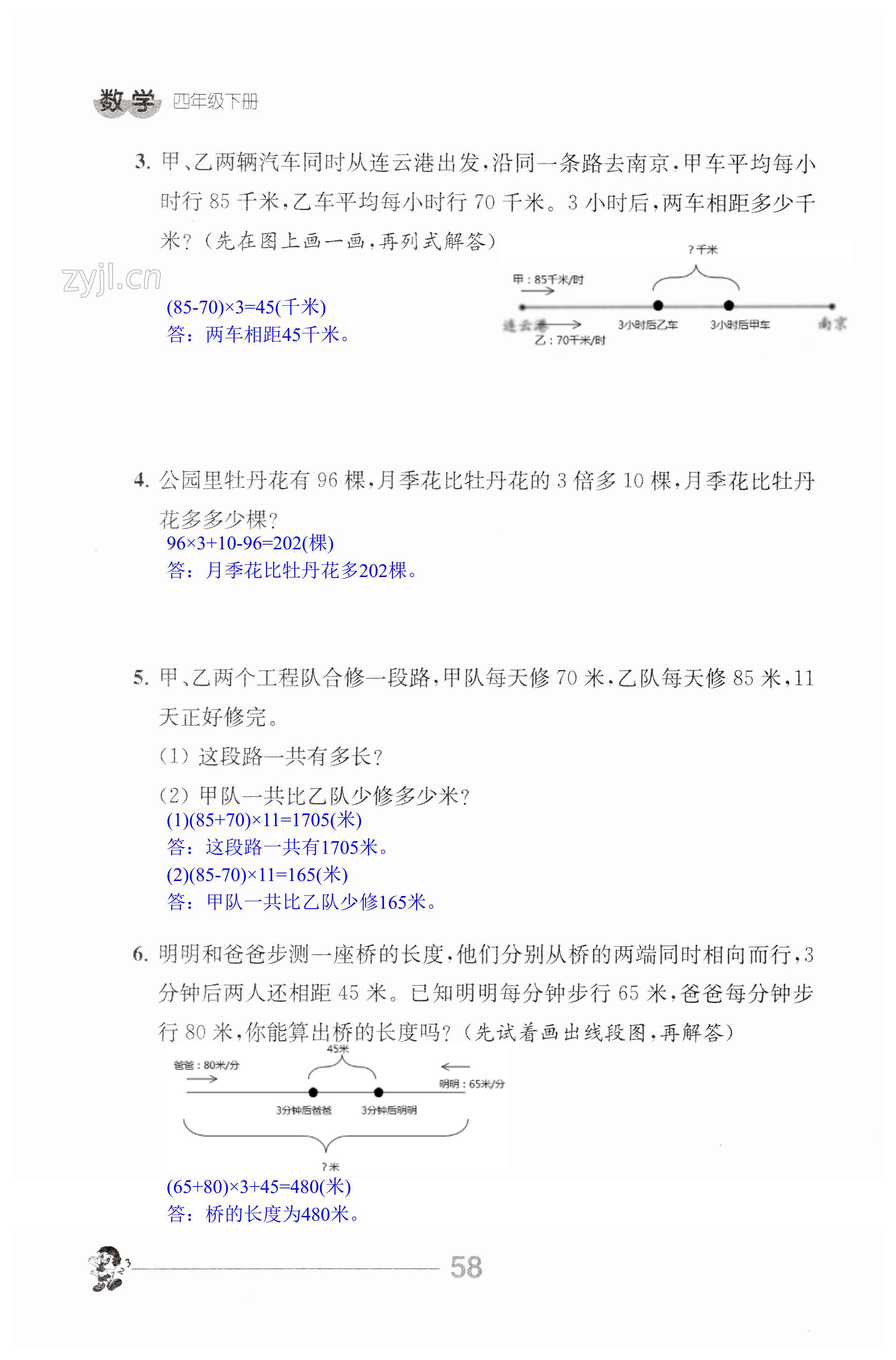 第58页