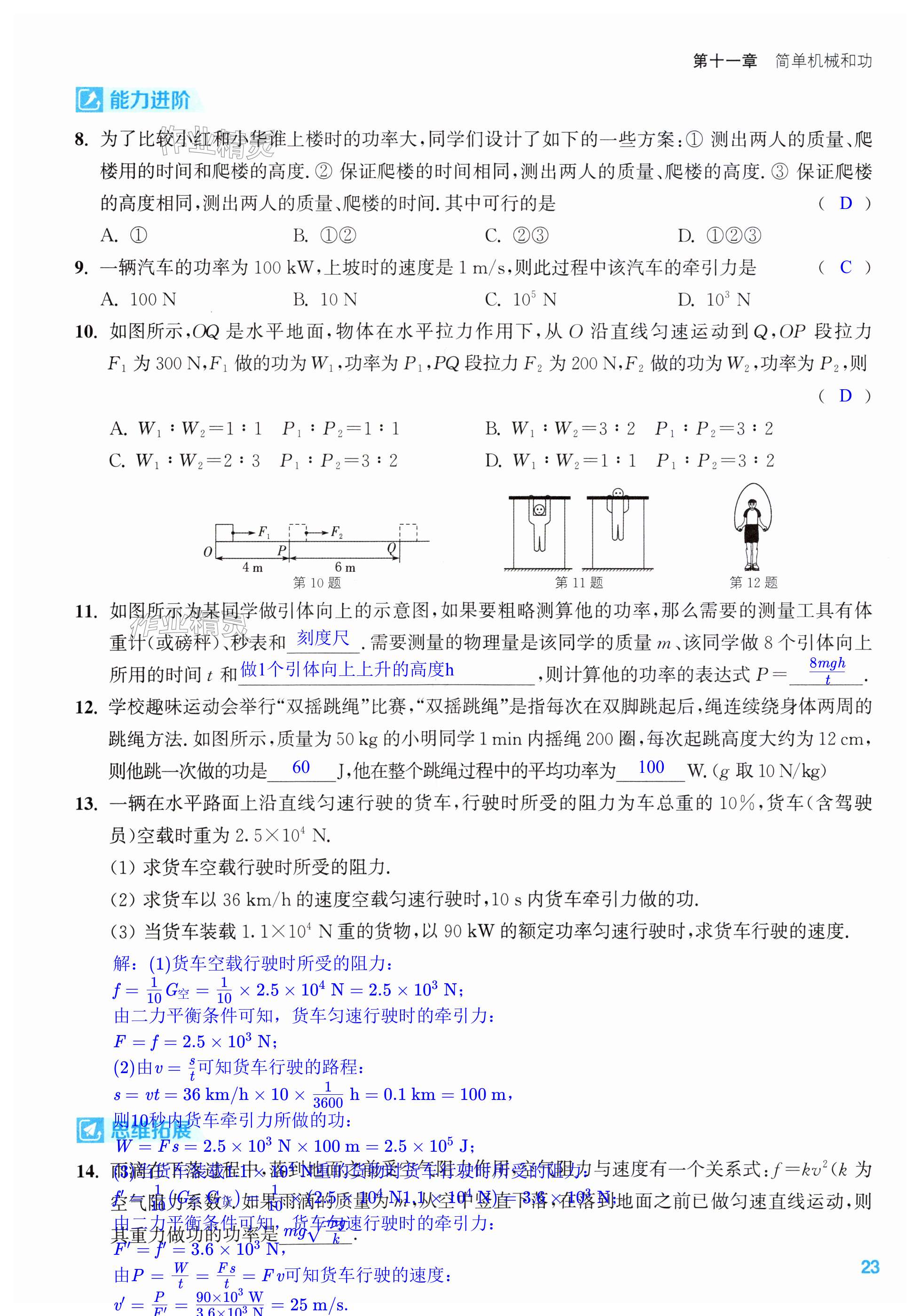 第23页