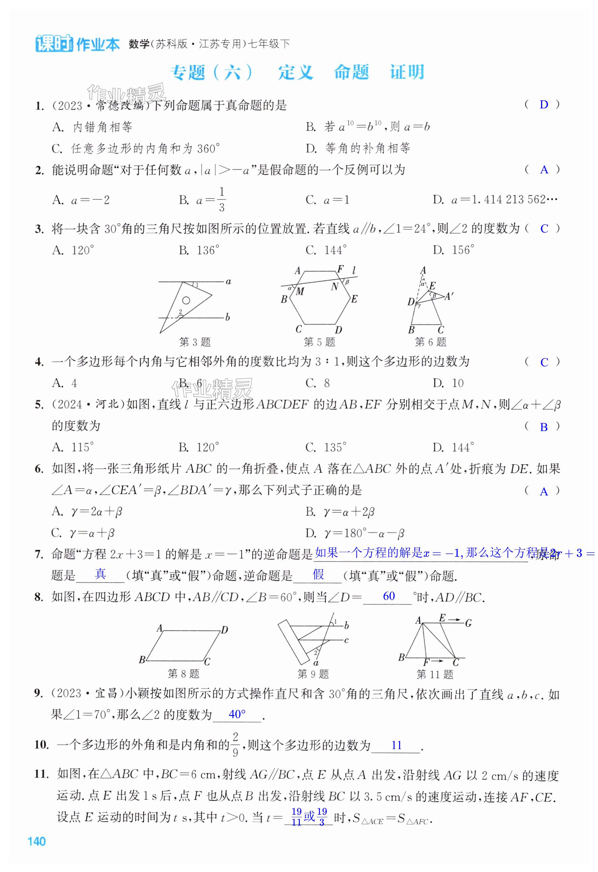 第140页