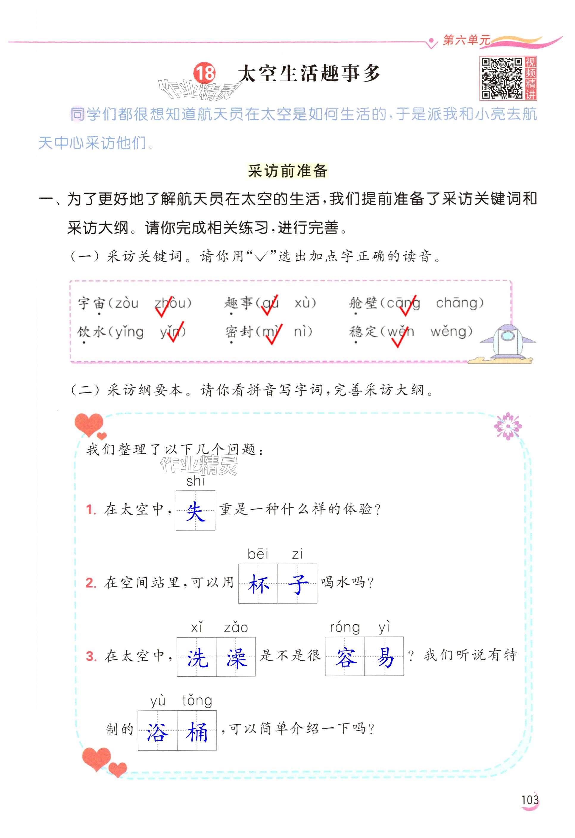 第103页