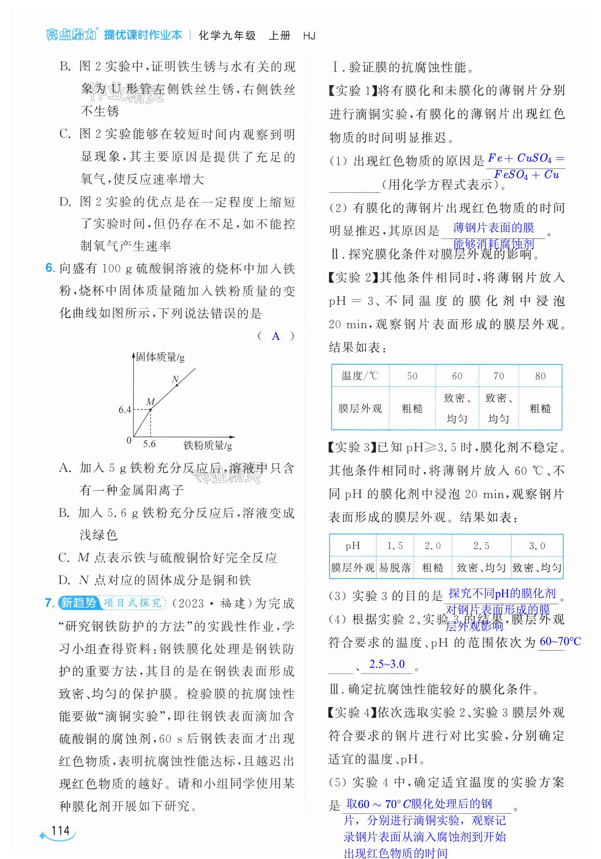 第114页