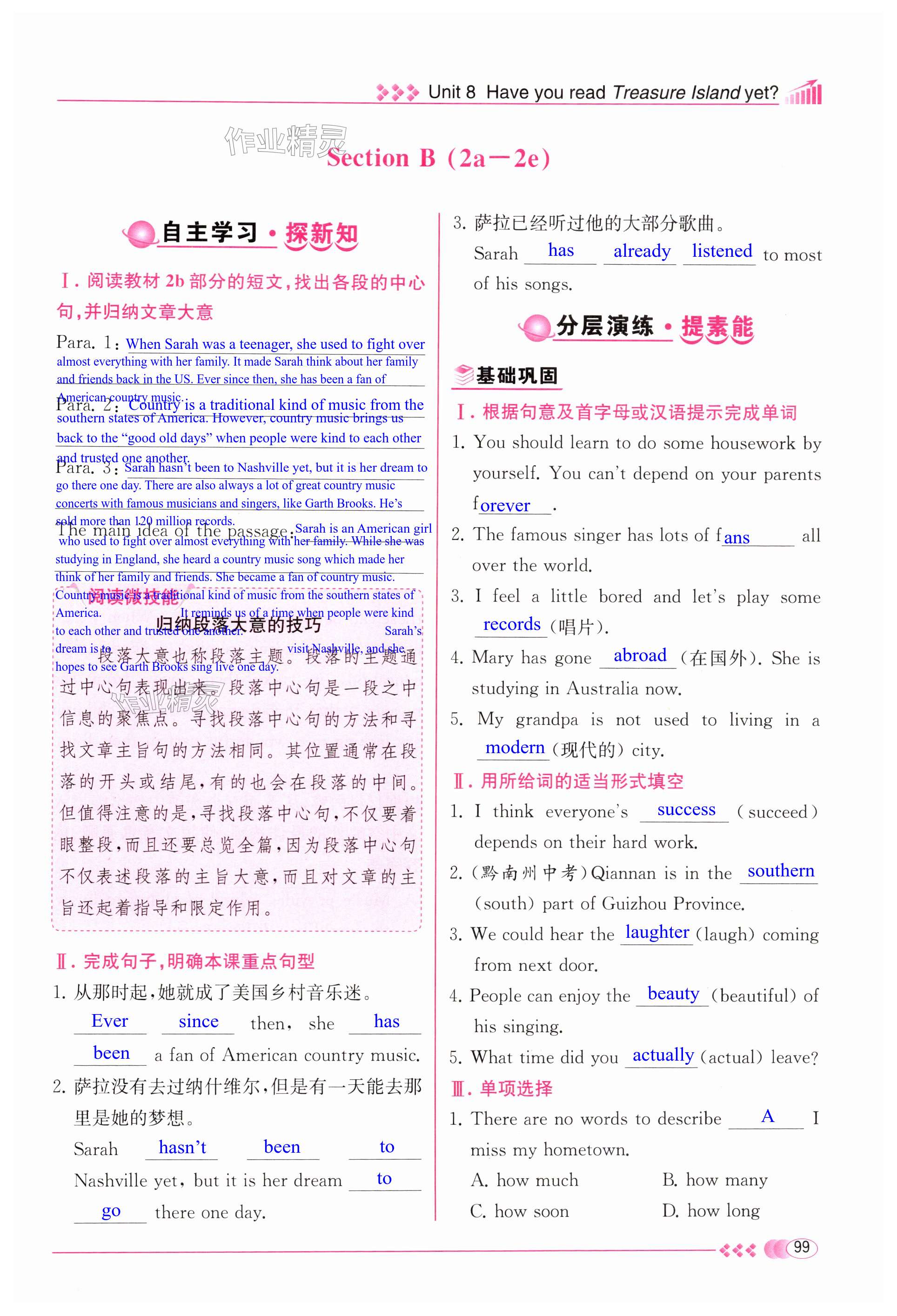 第99页