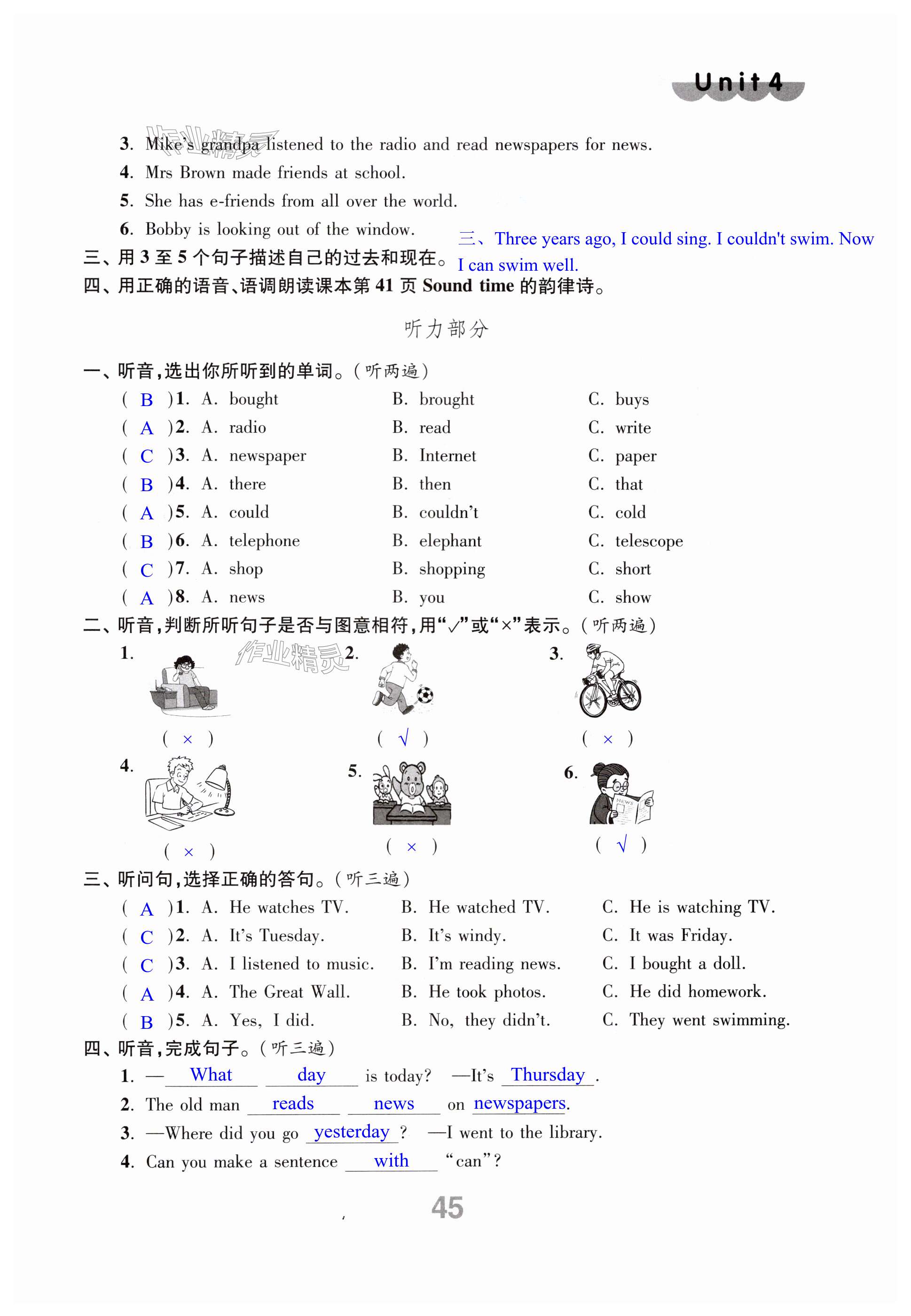 第45页