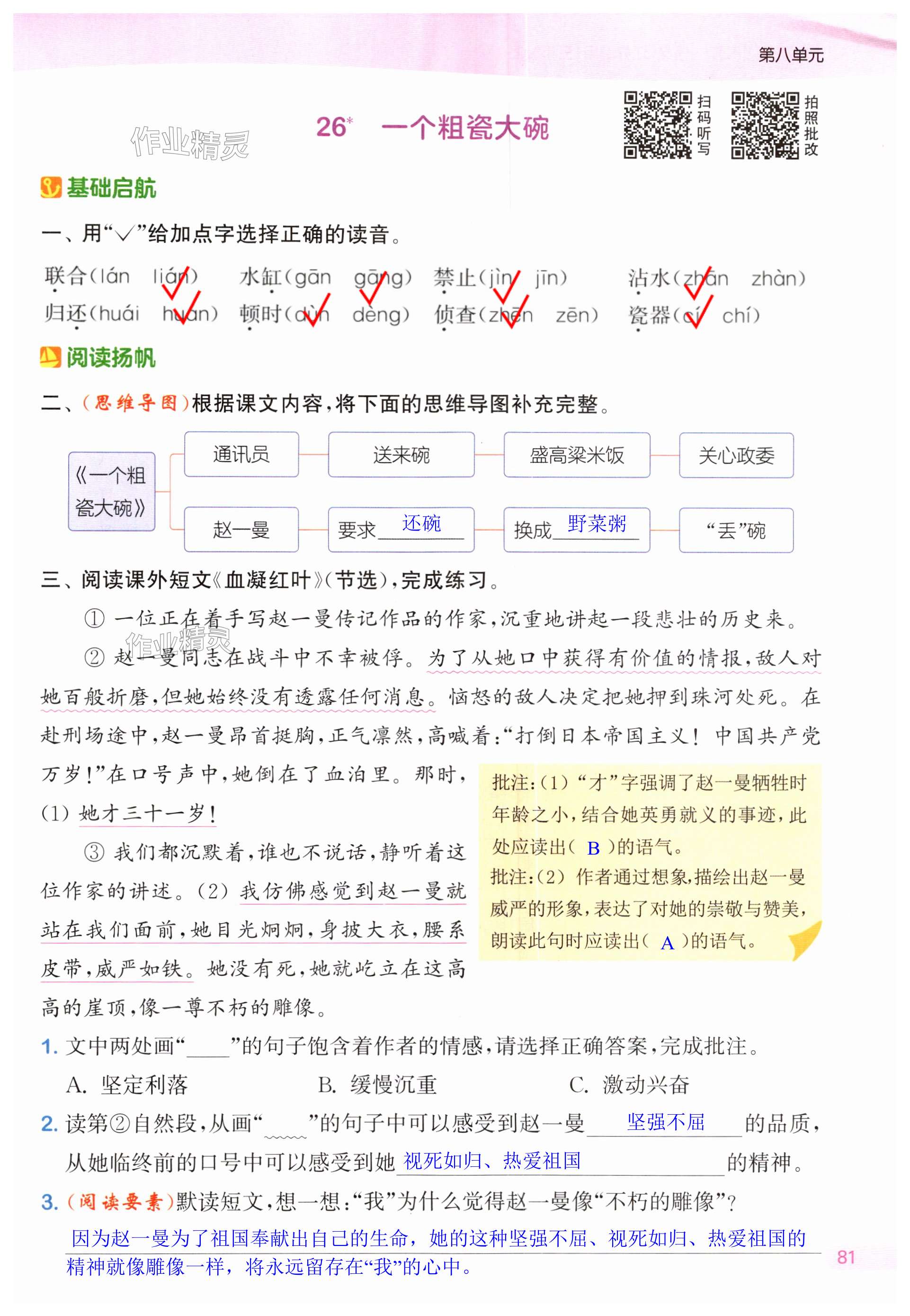 第81页