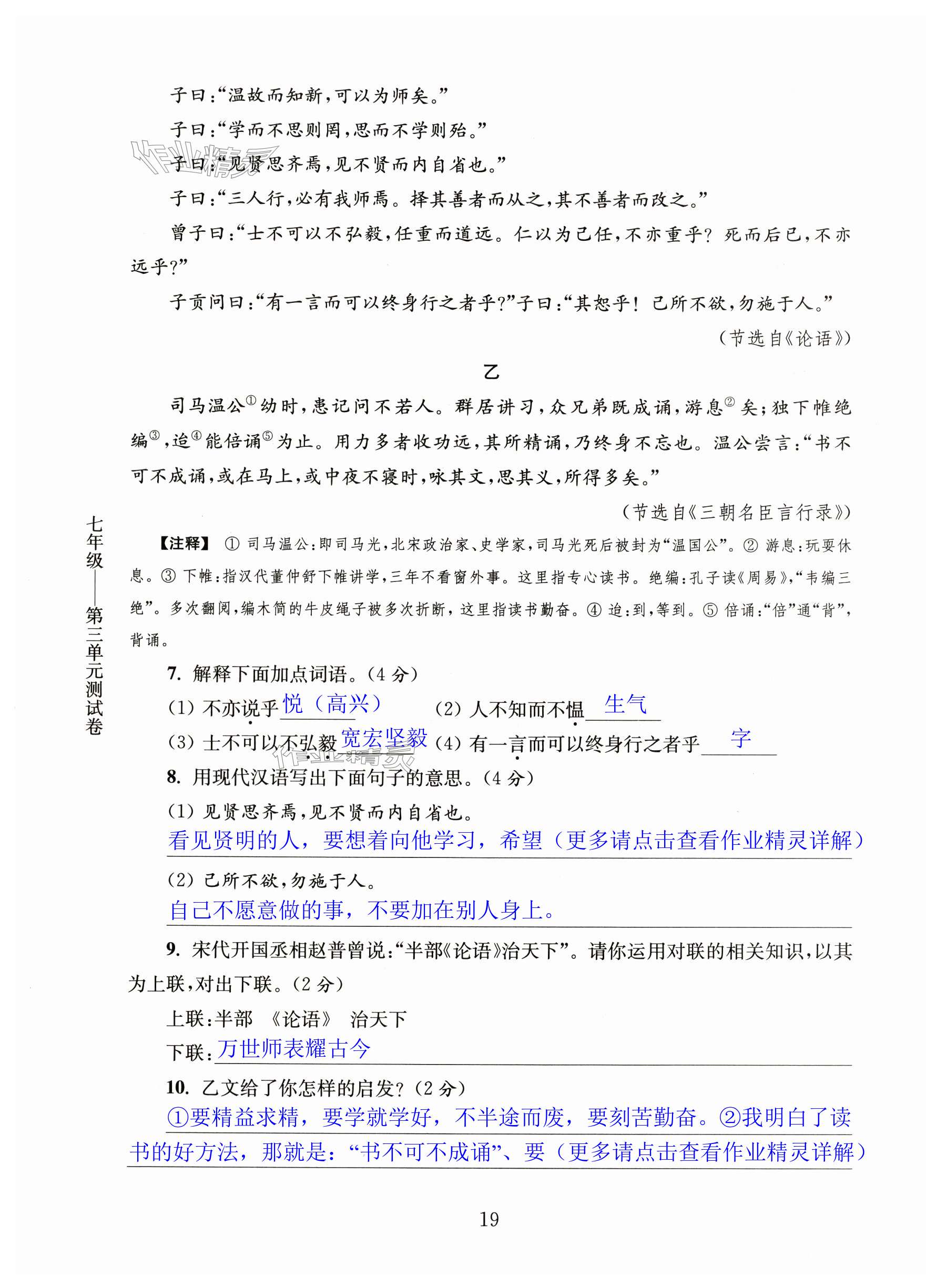 第19页