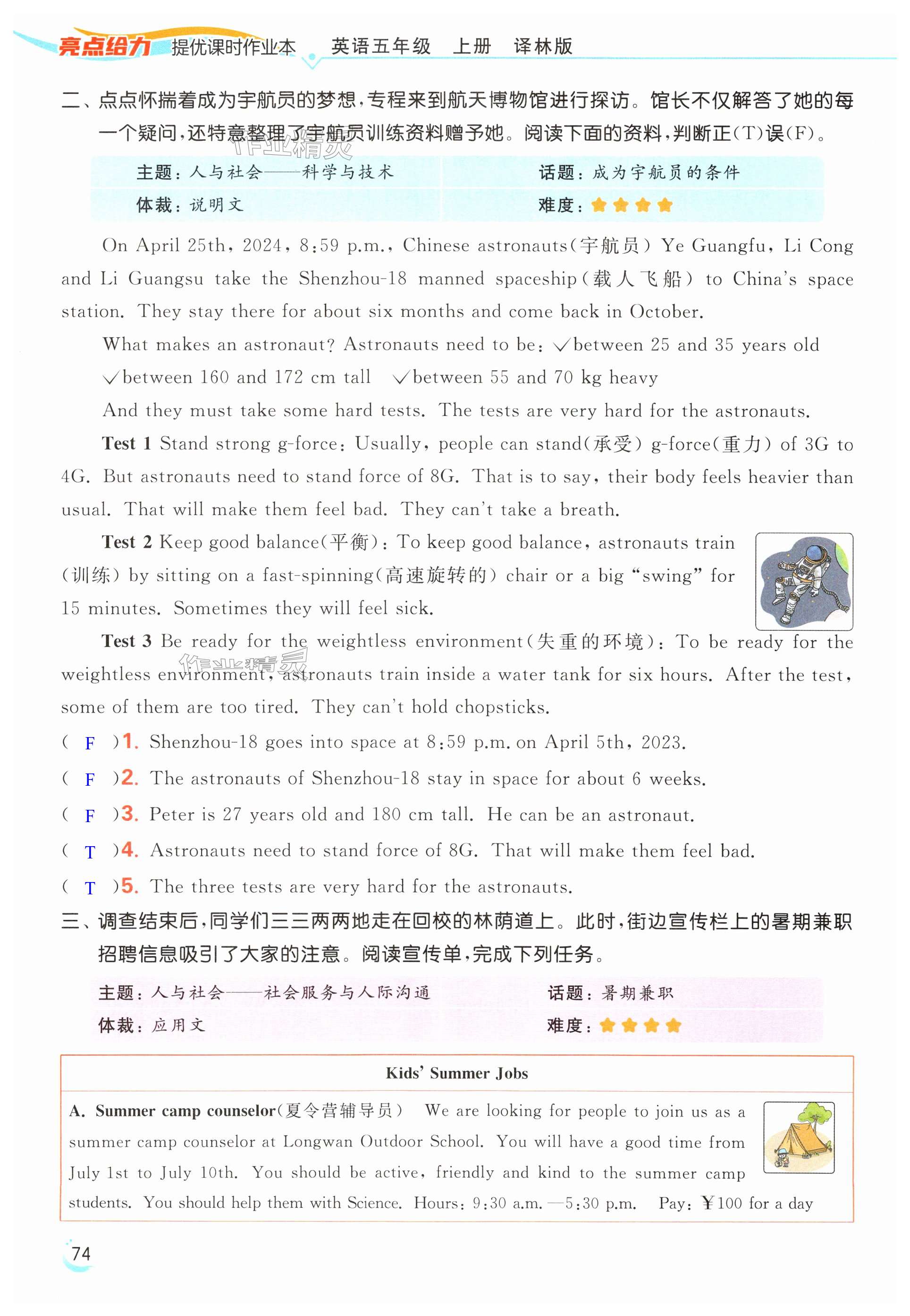 第74页