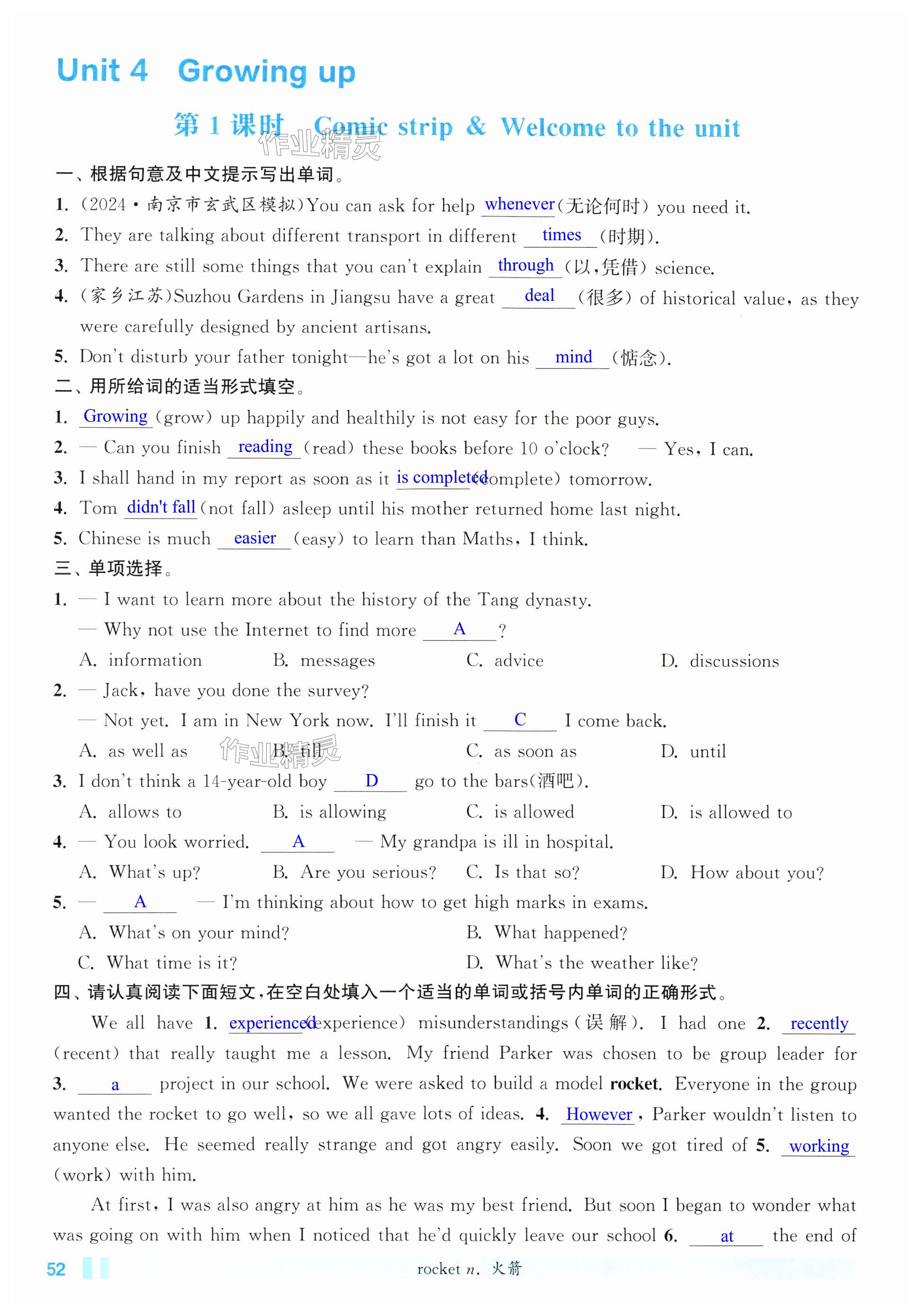 第52页