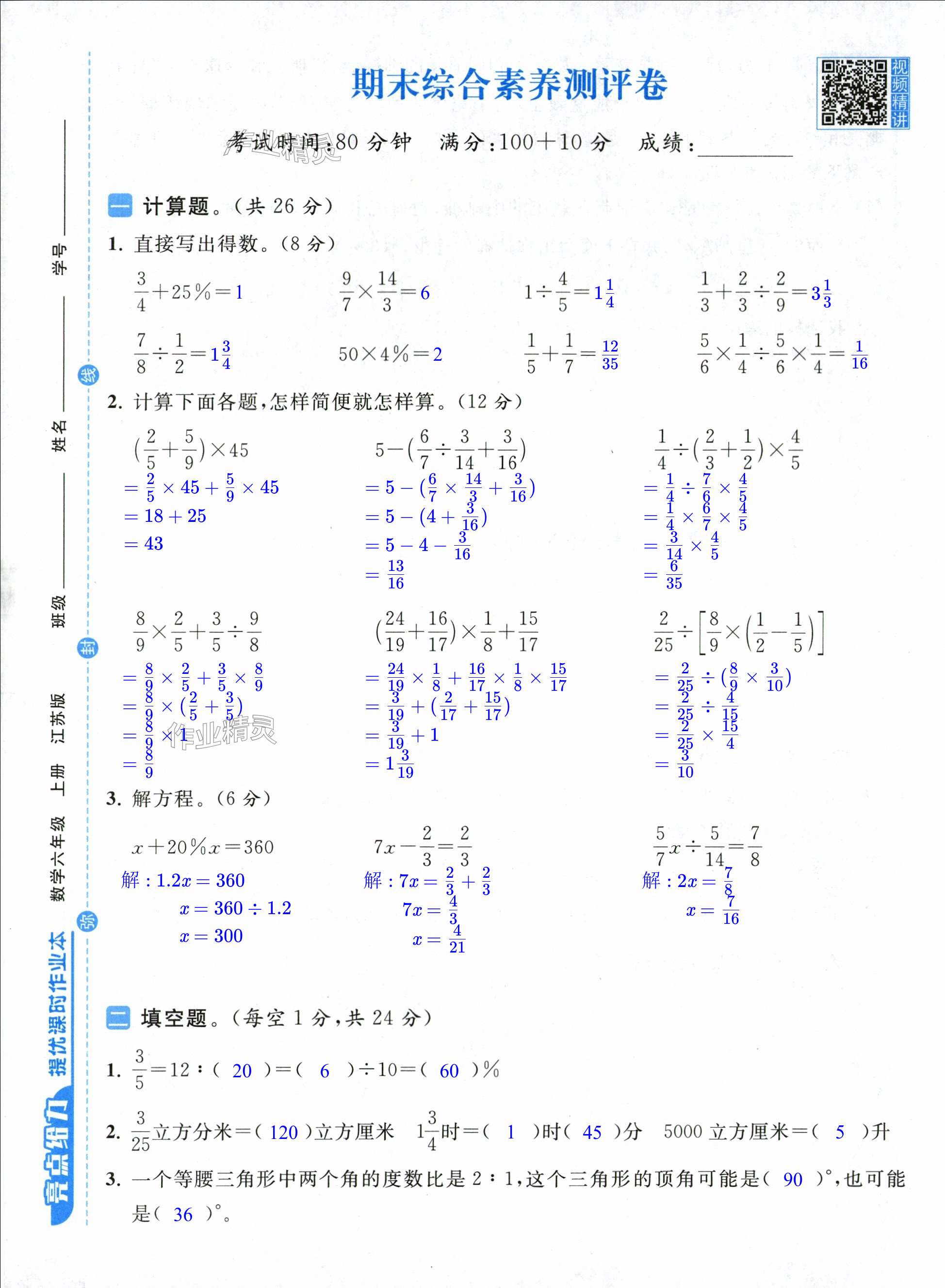 第43页