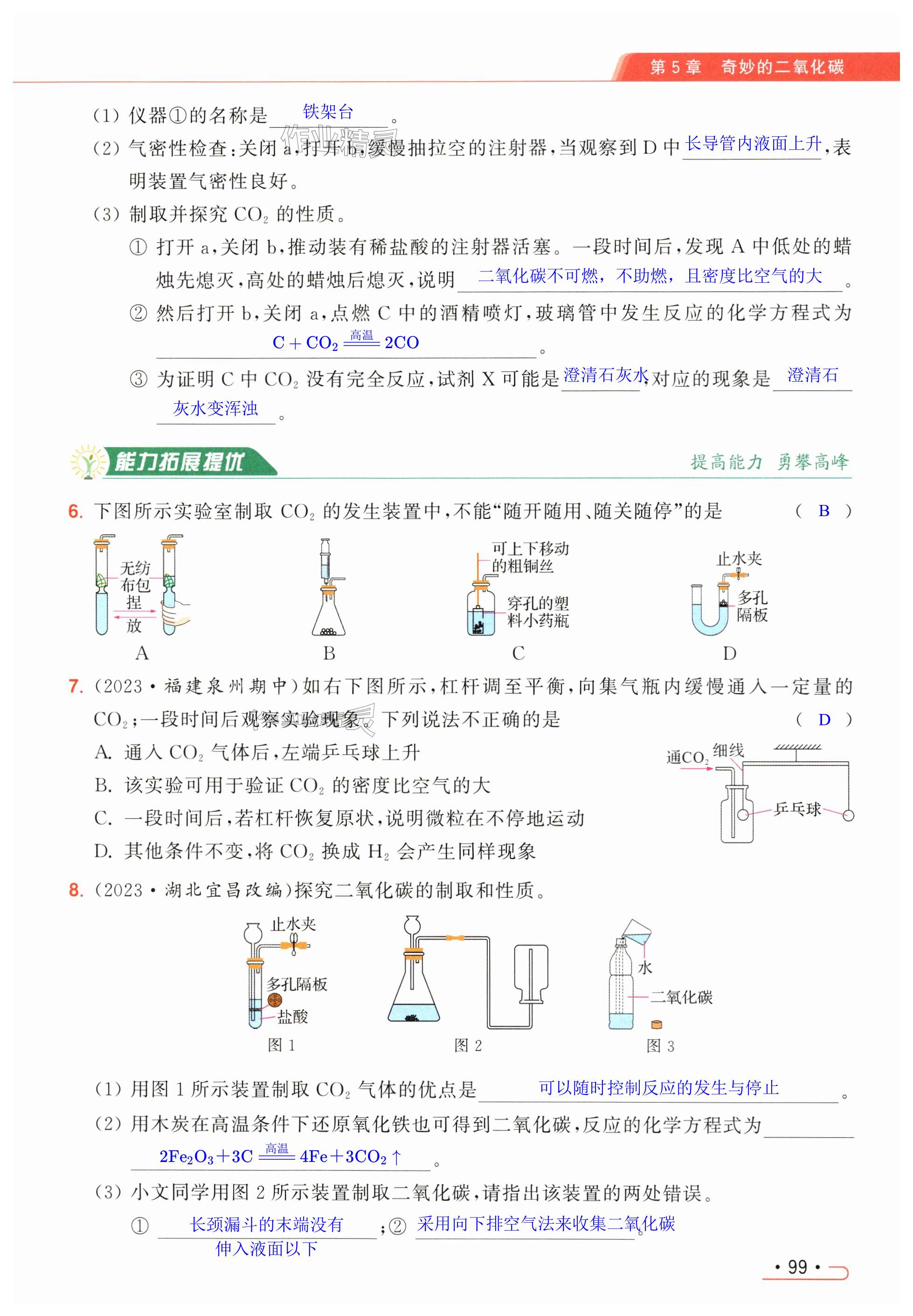 第99页