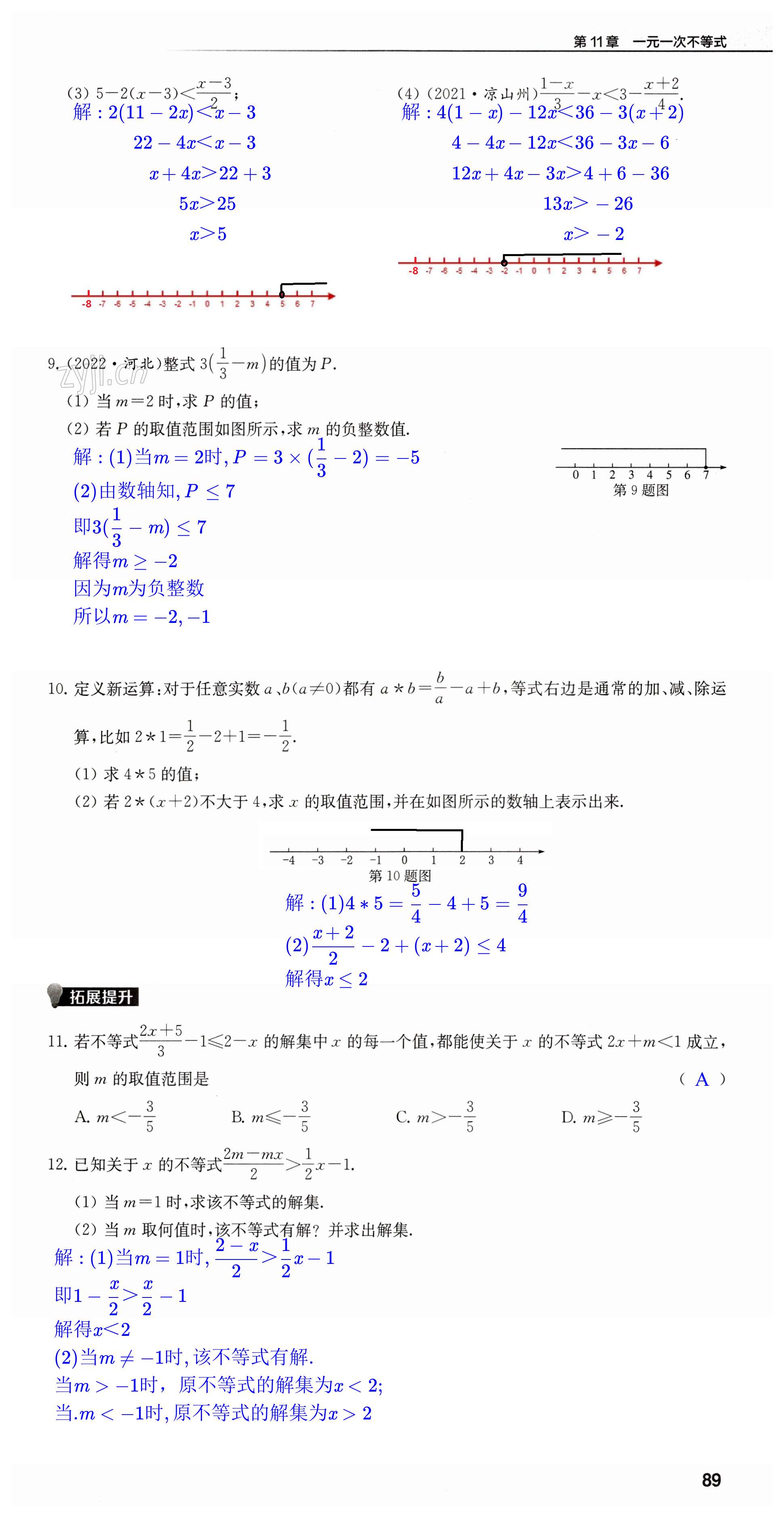 第89页