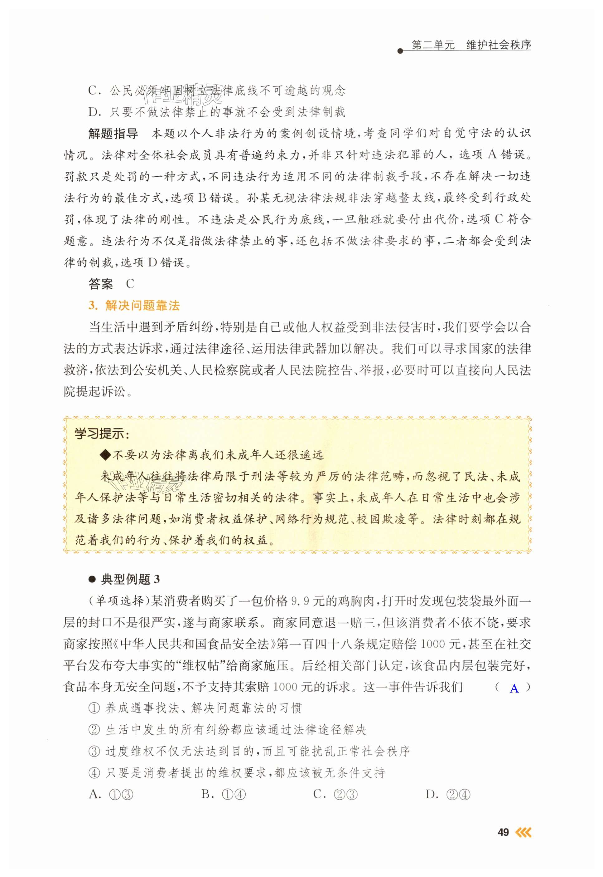第49页