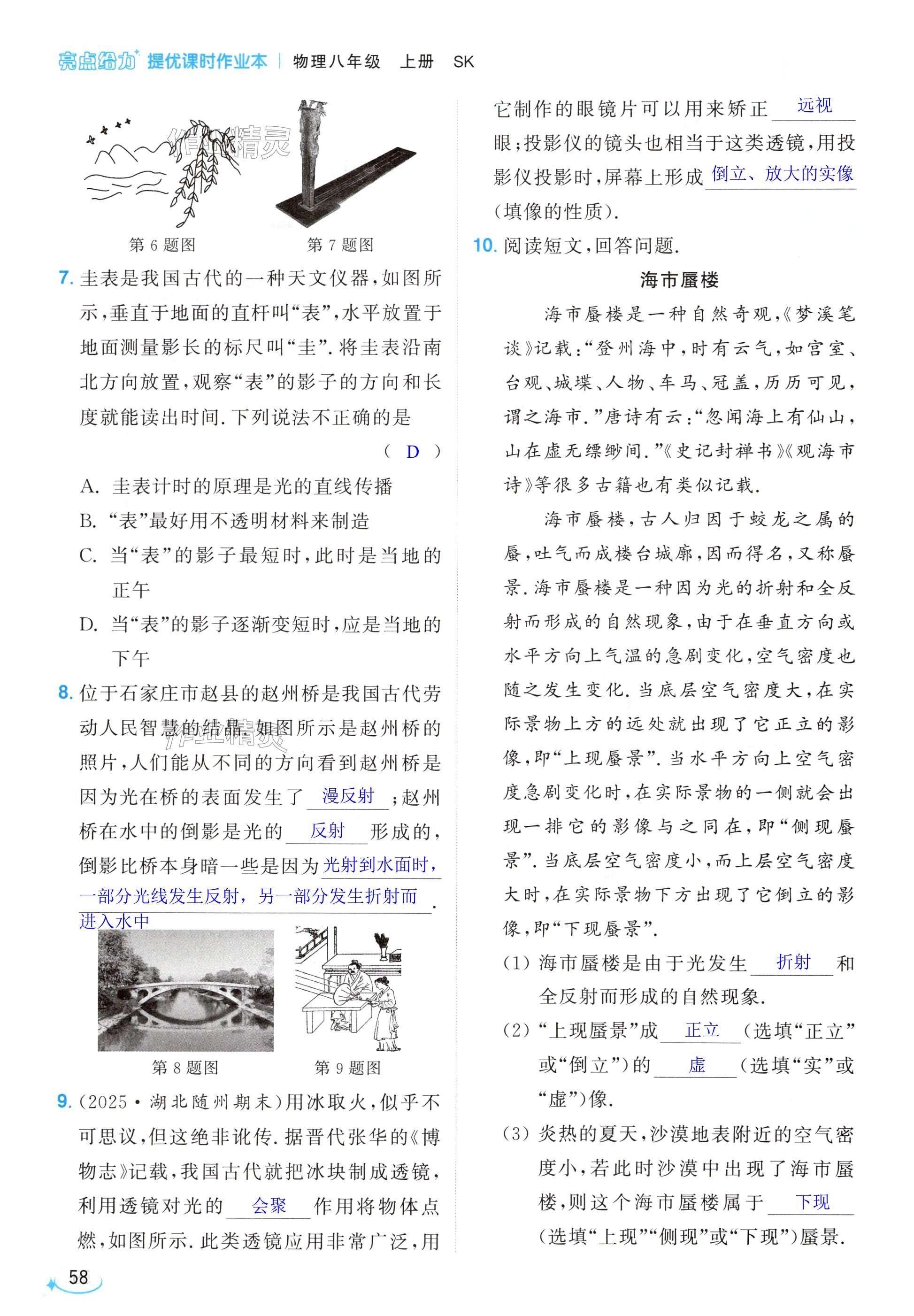 第58页
