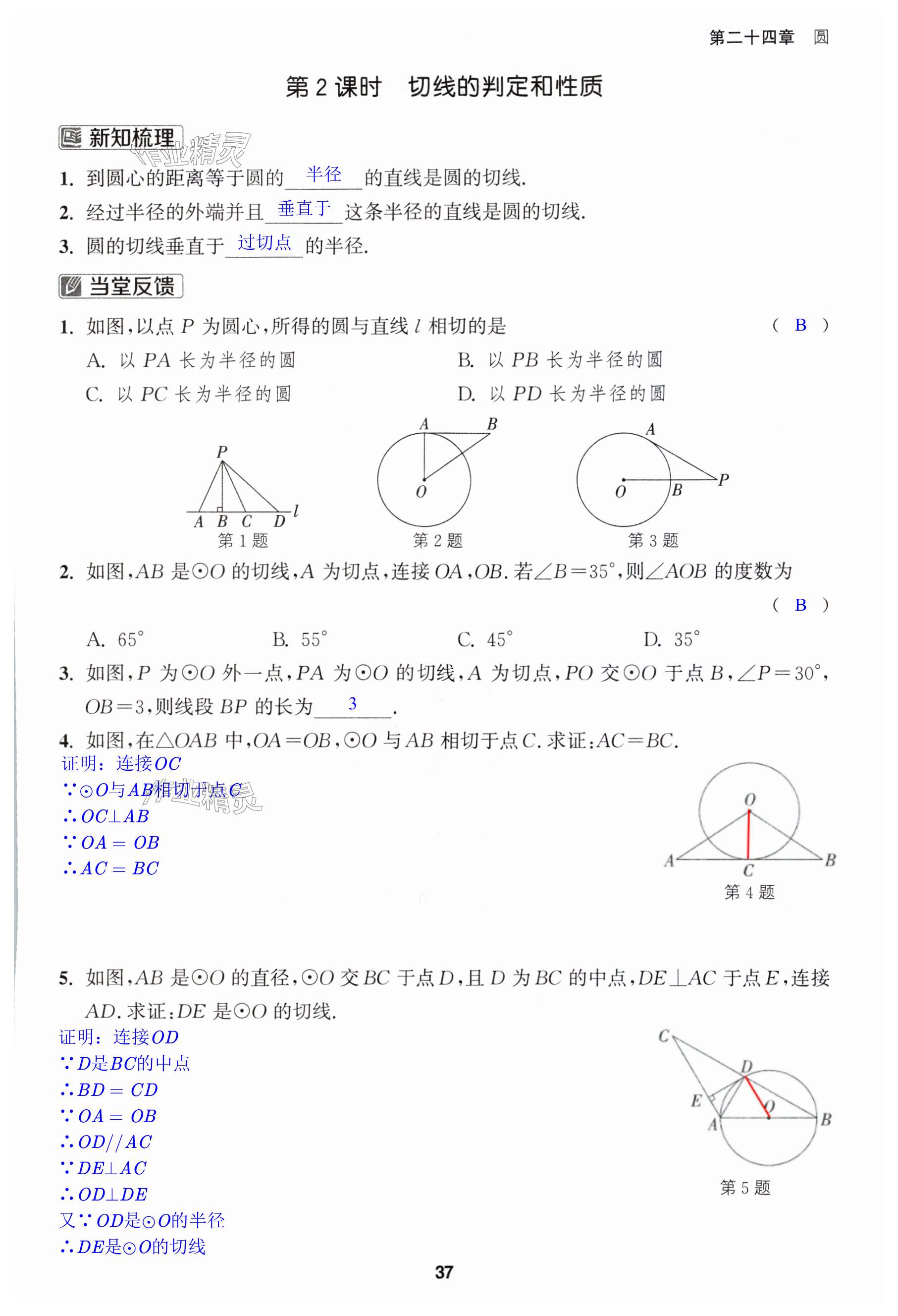 第37页