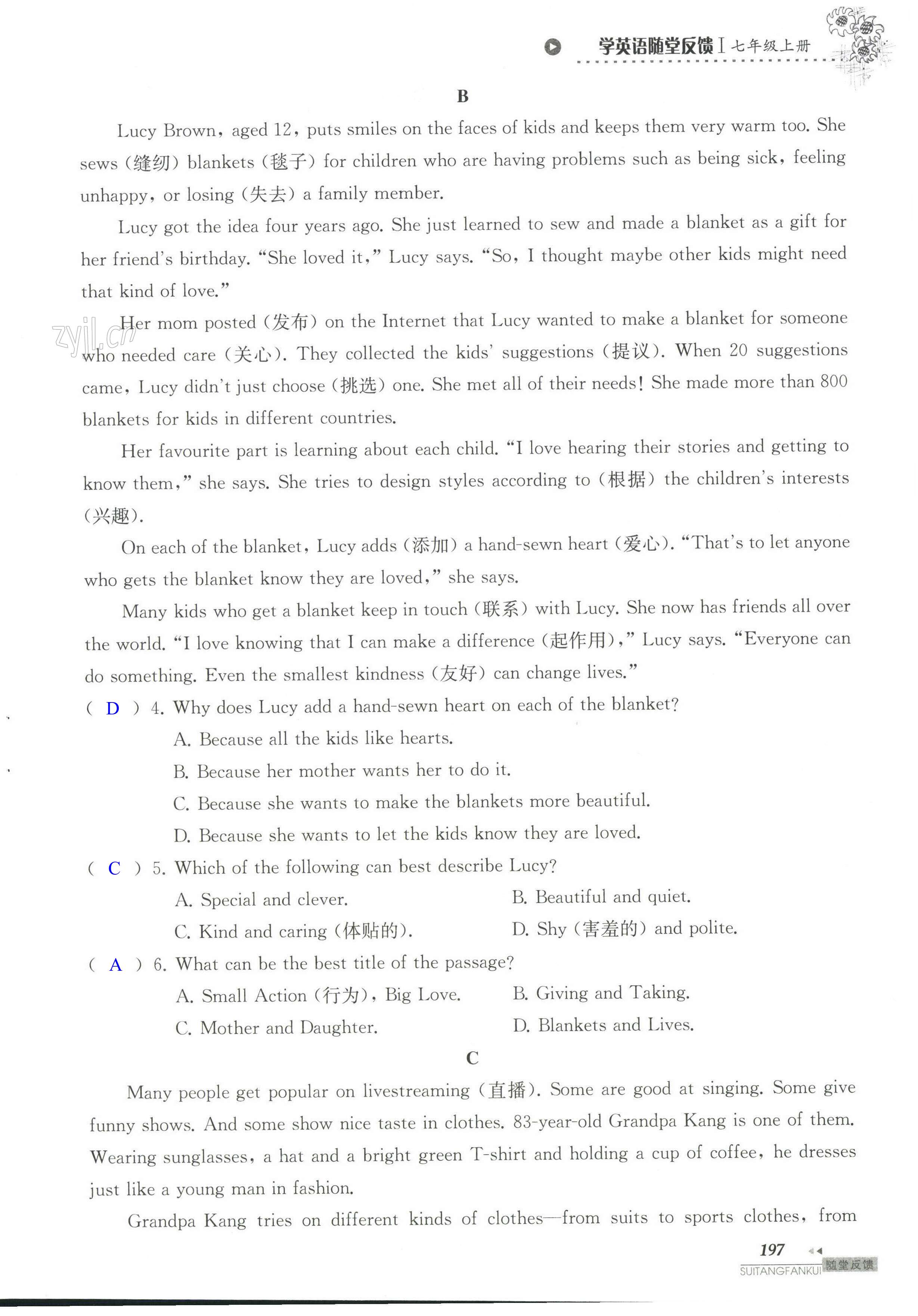 Unit 8 单元综合测试卷 - 第197页