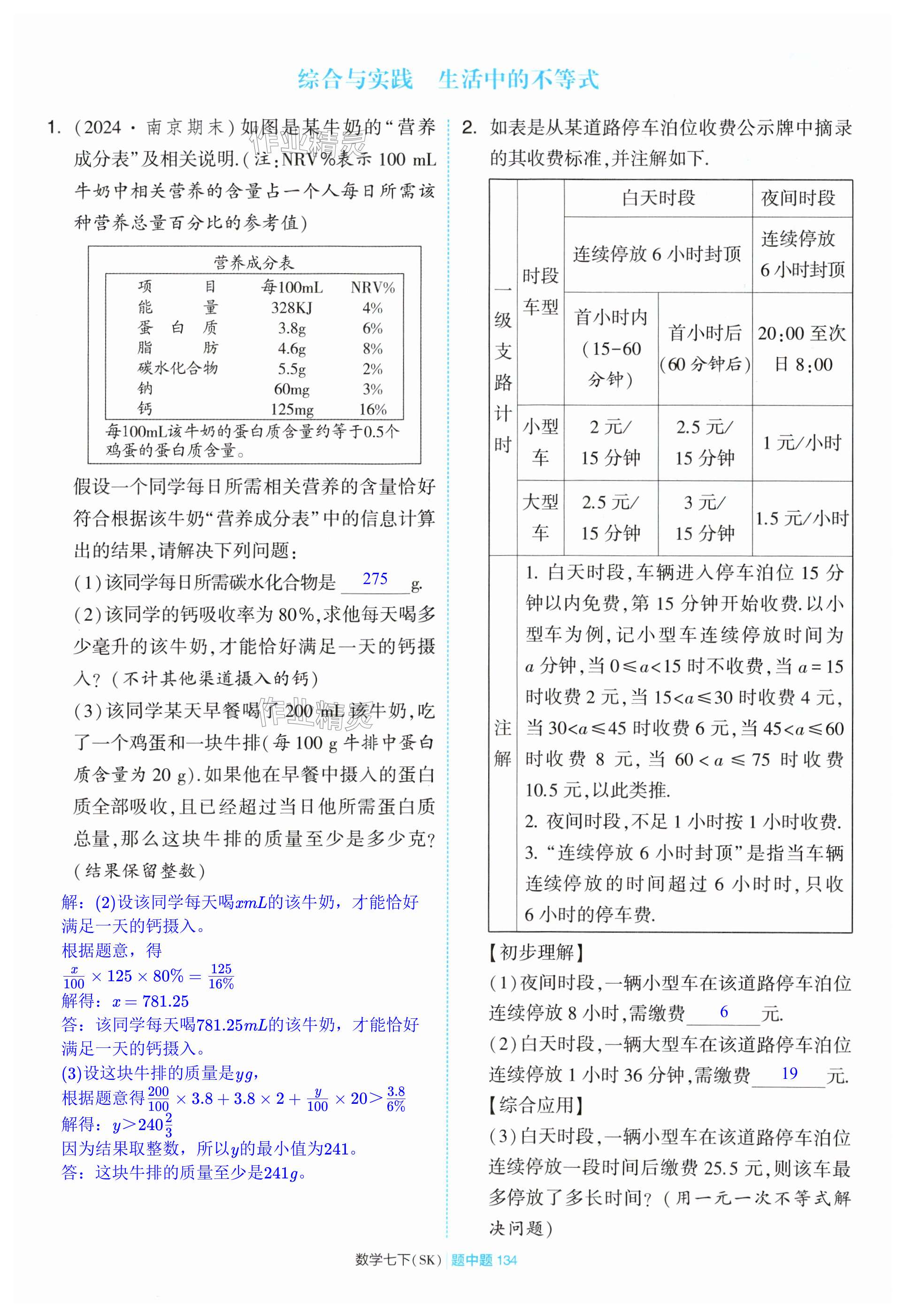 第134页