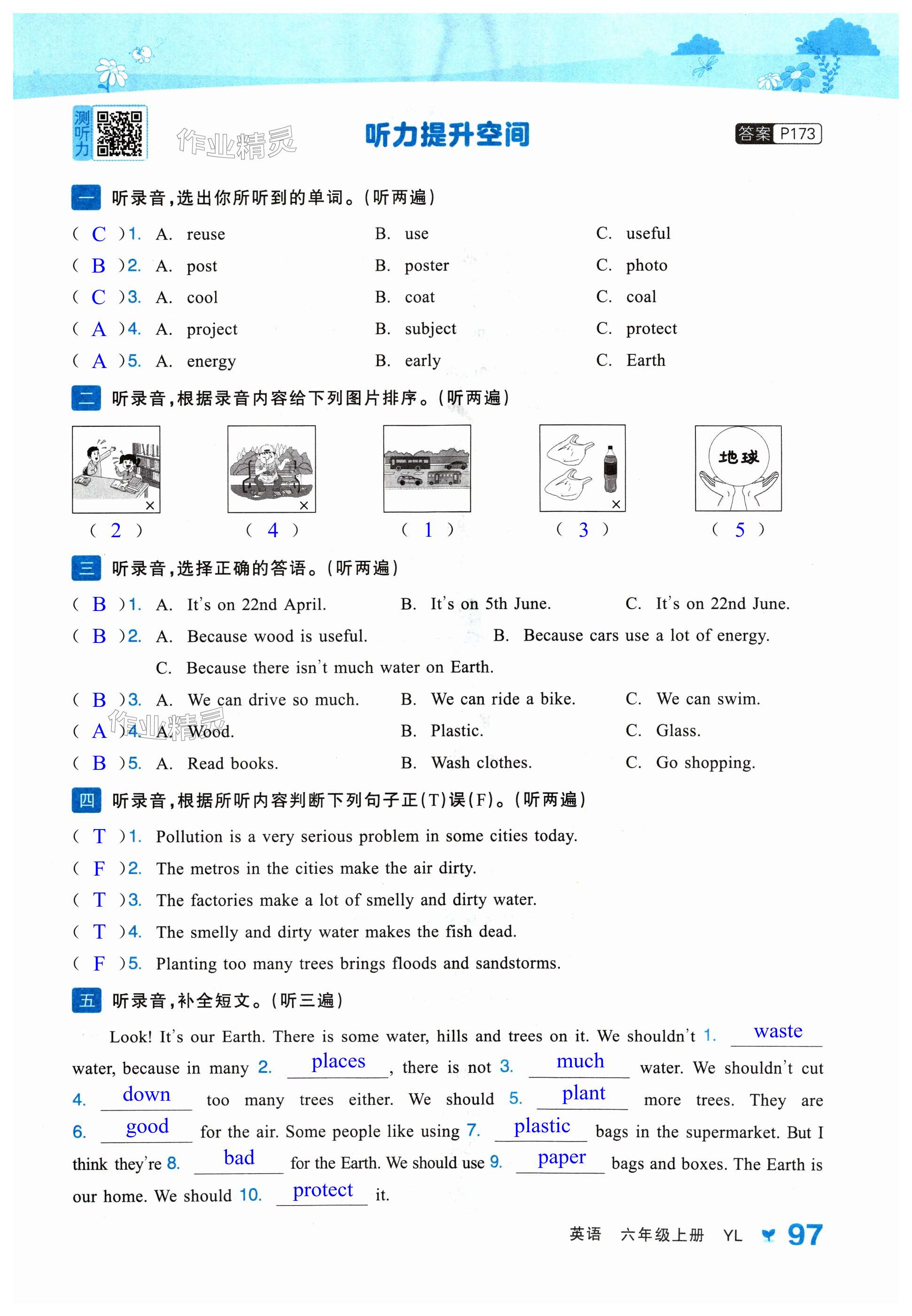 第97页