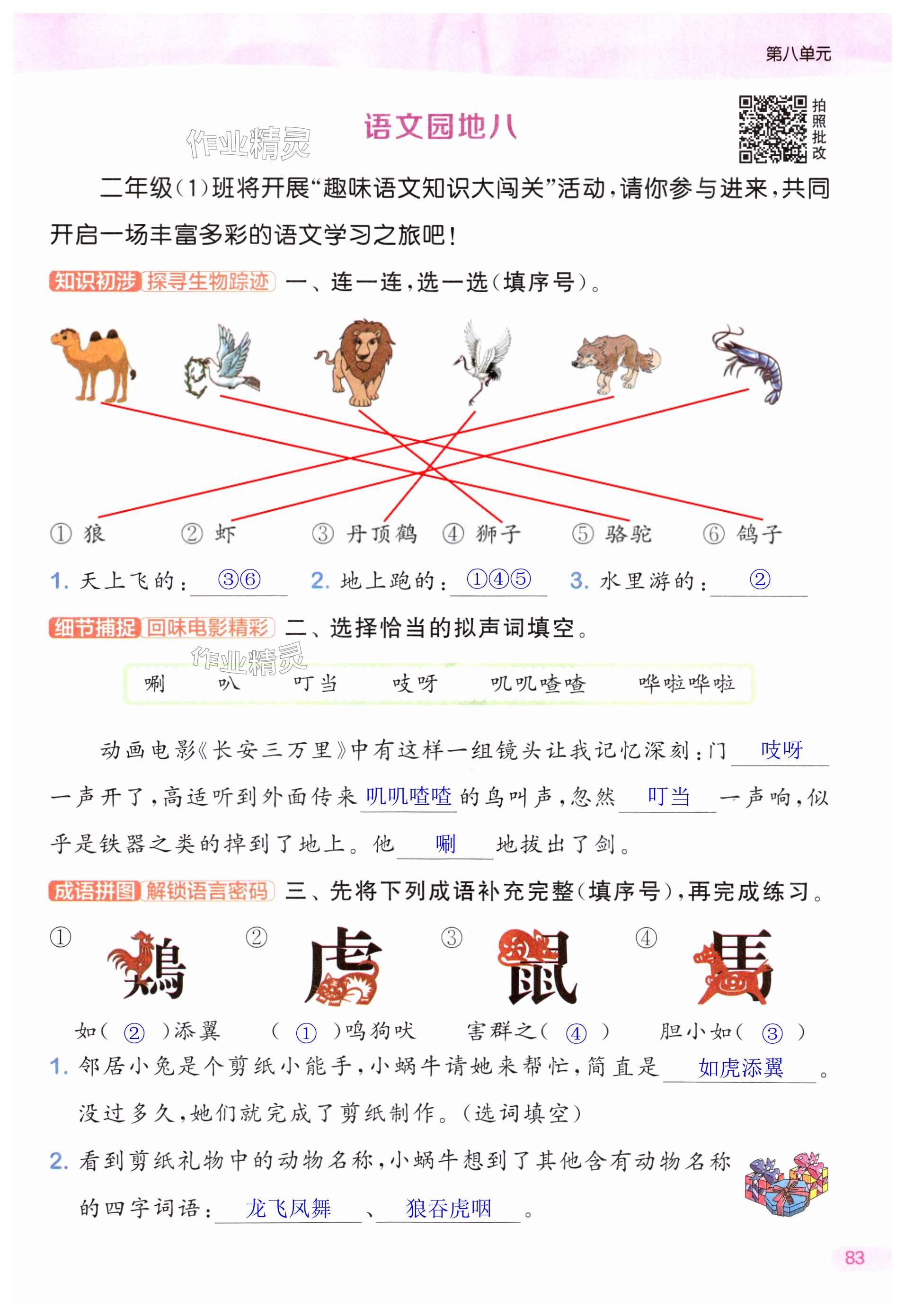 第83页