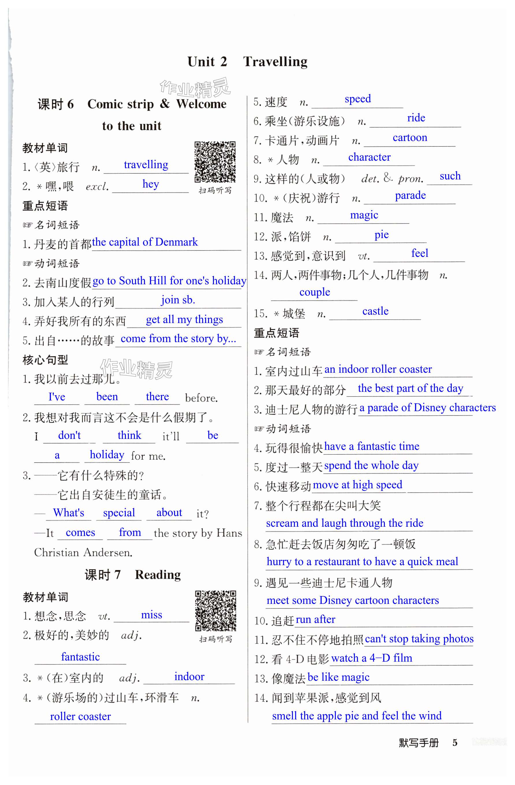 第5页