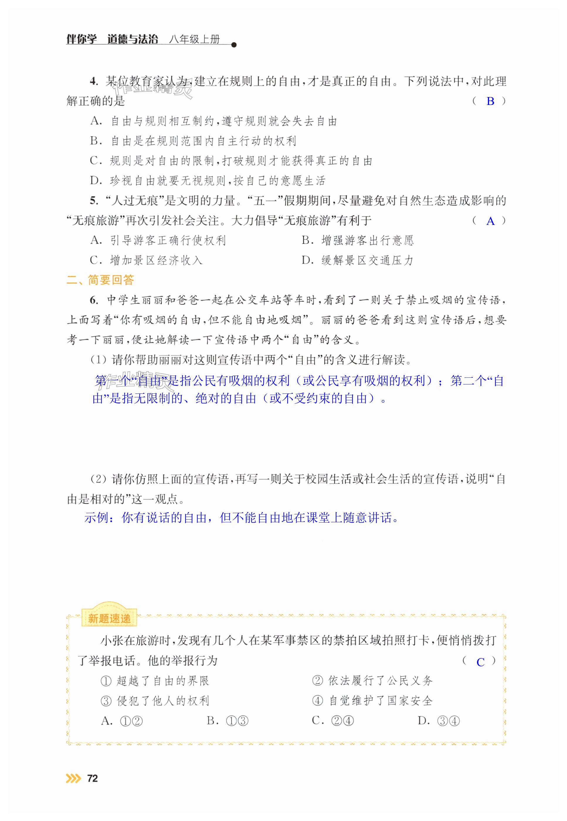 第72页