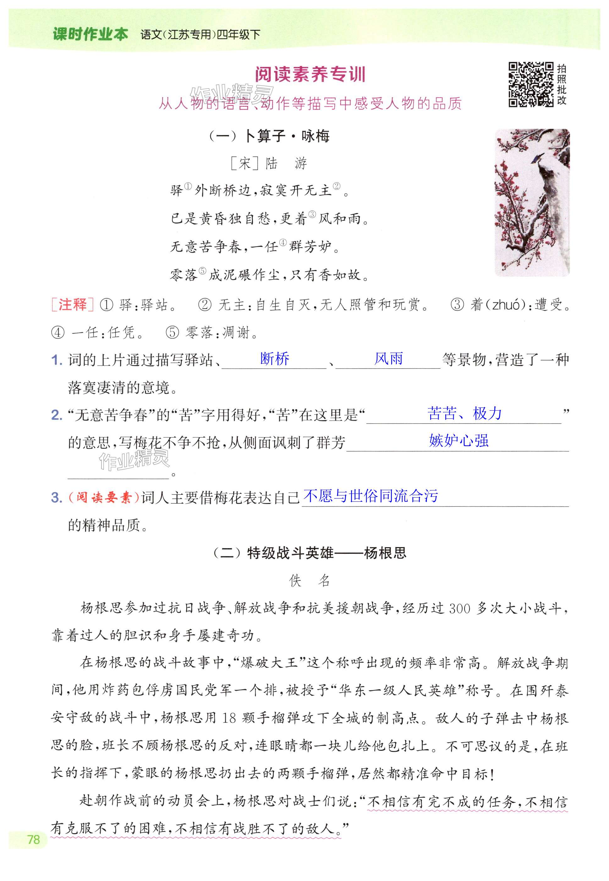 第78页