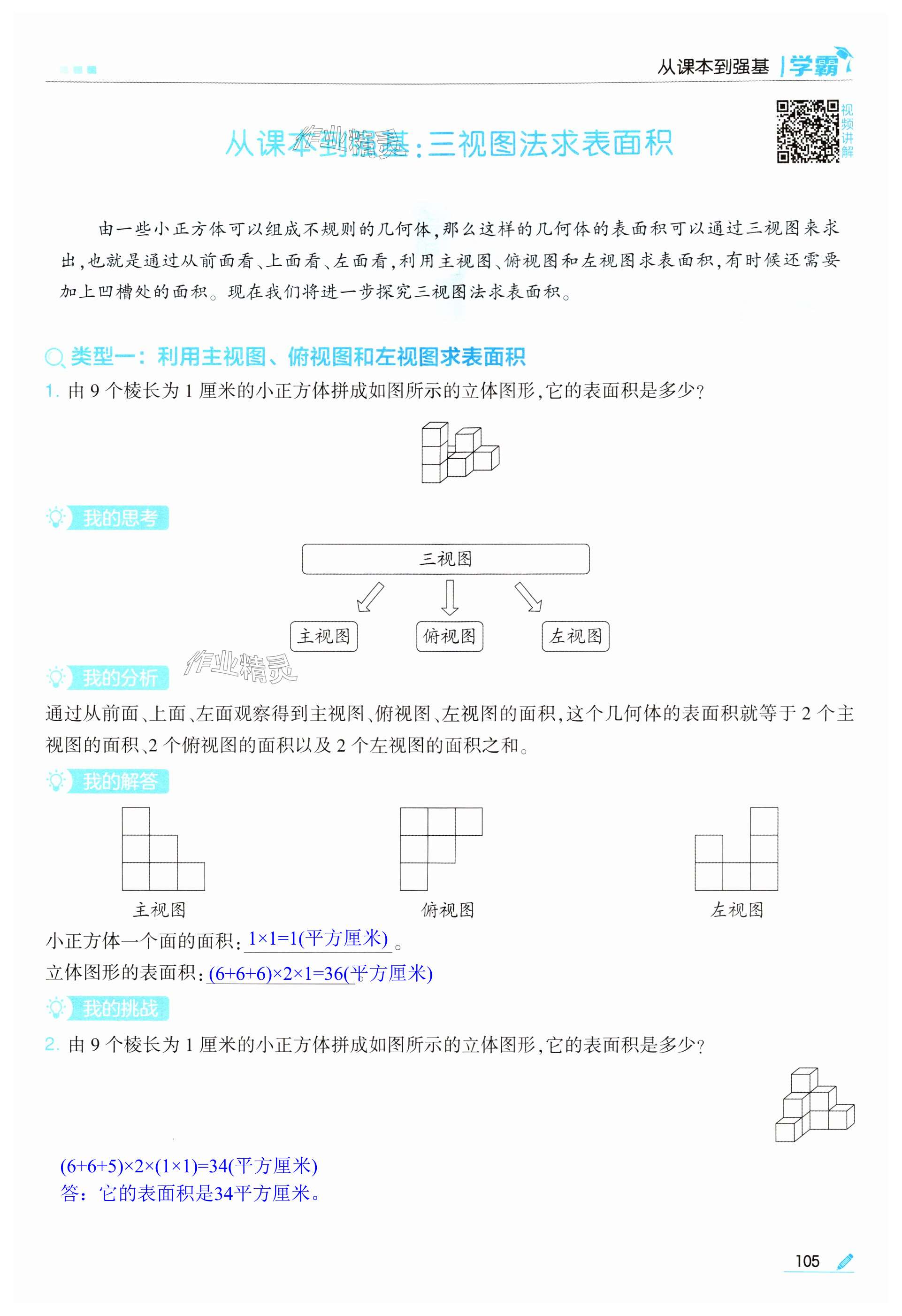 第105页