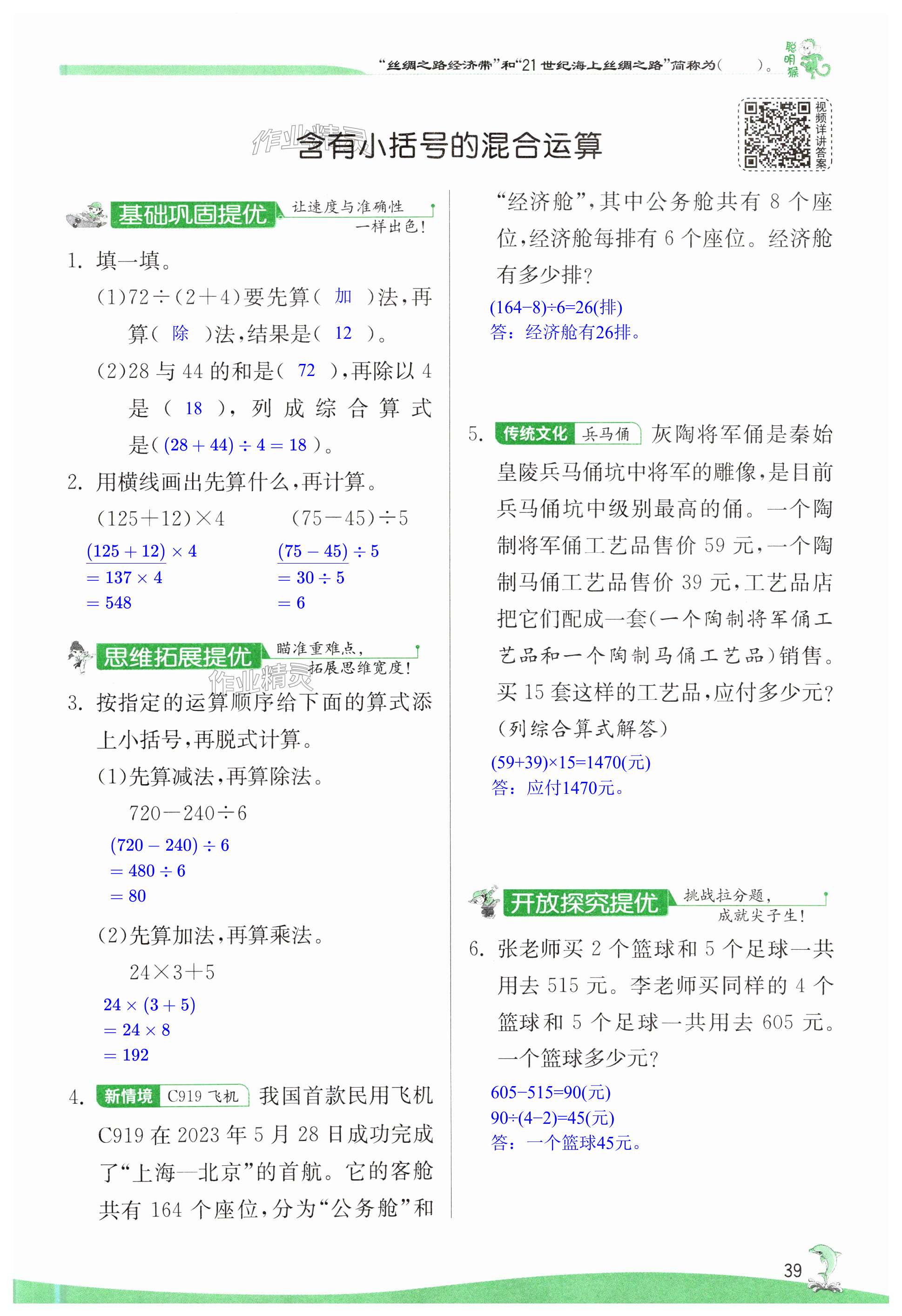 第39页