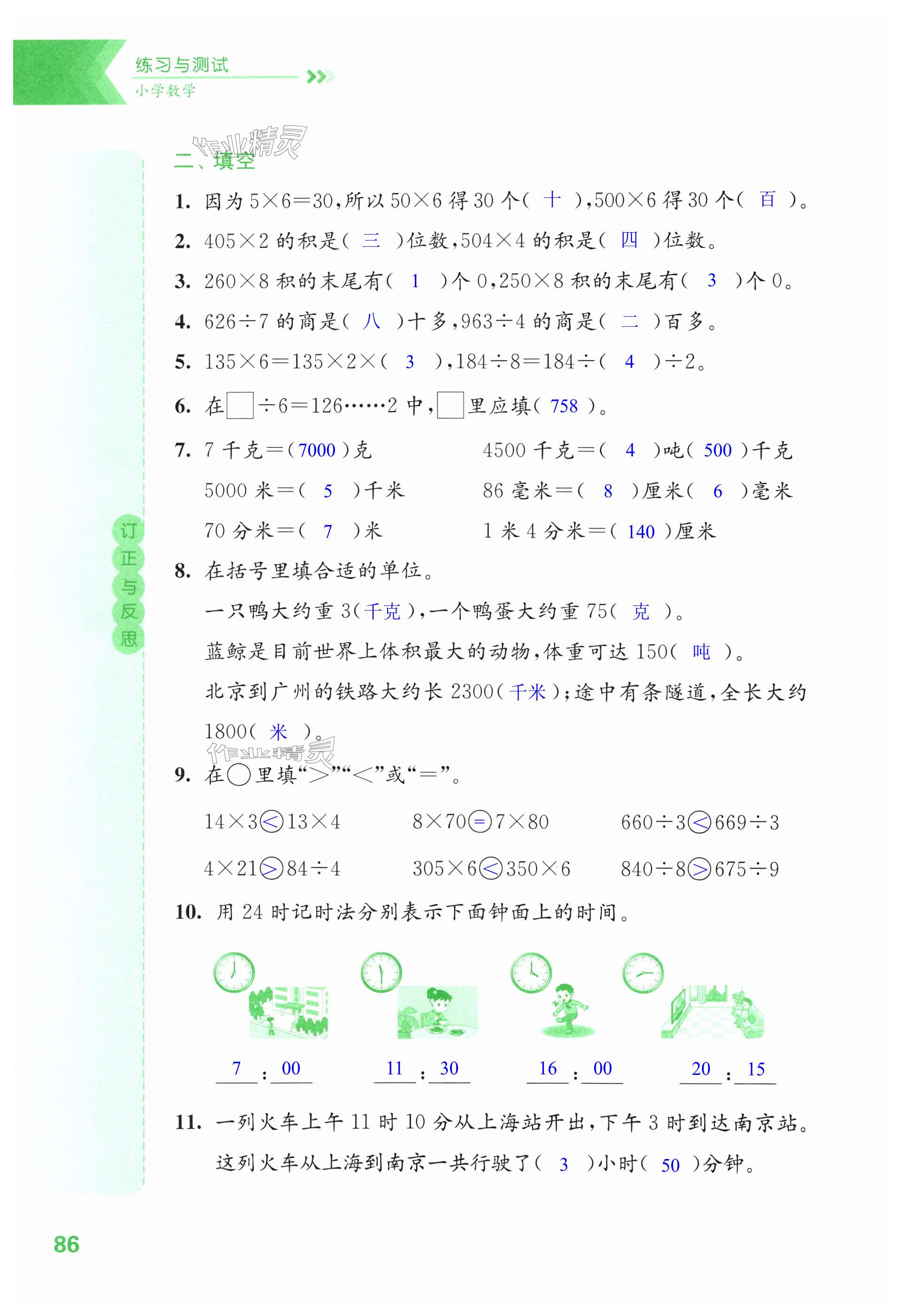 第86页