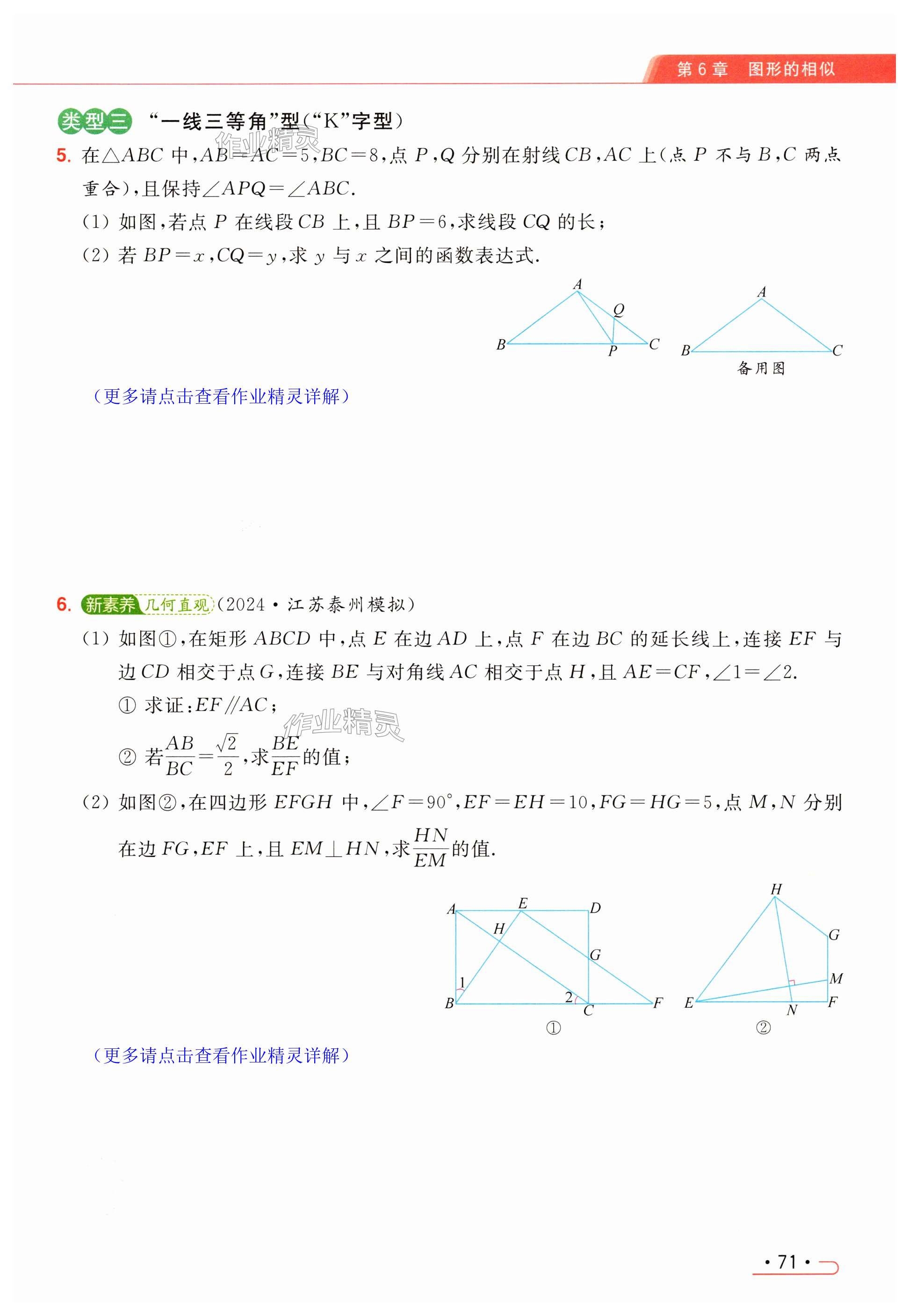 第71页