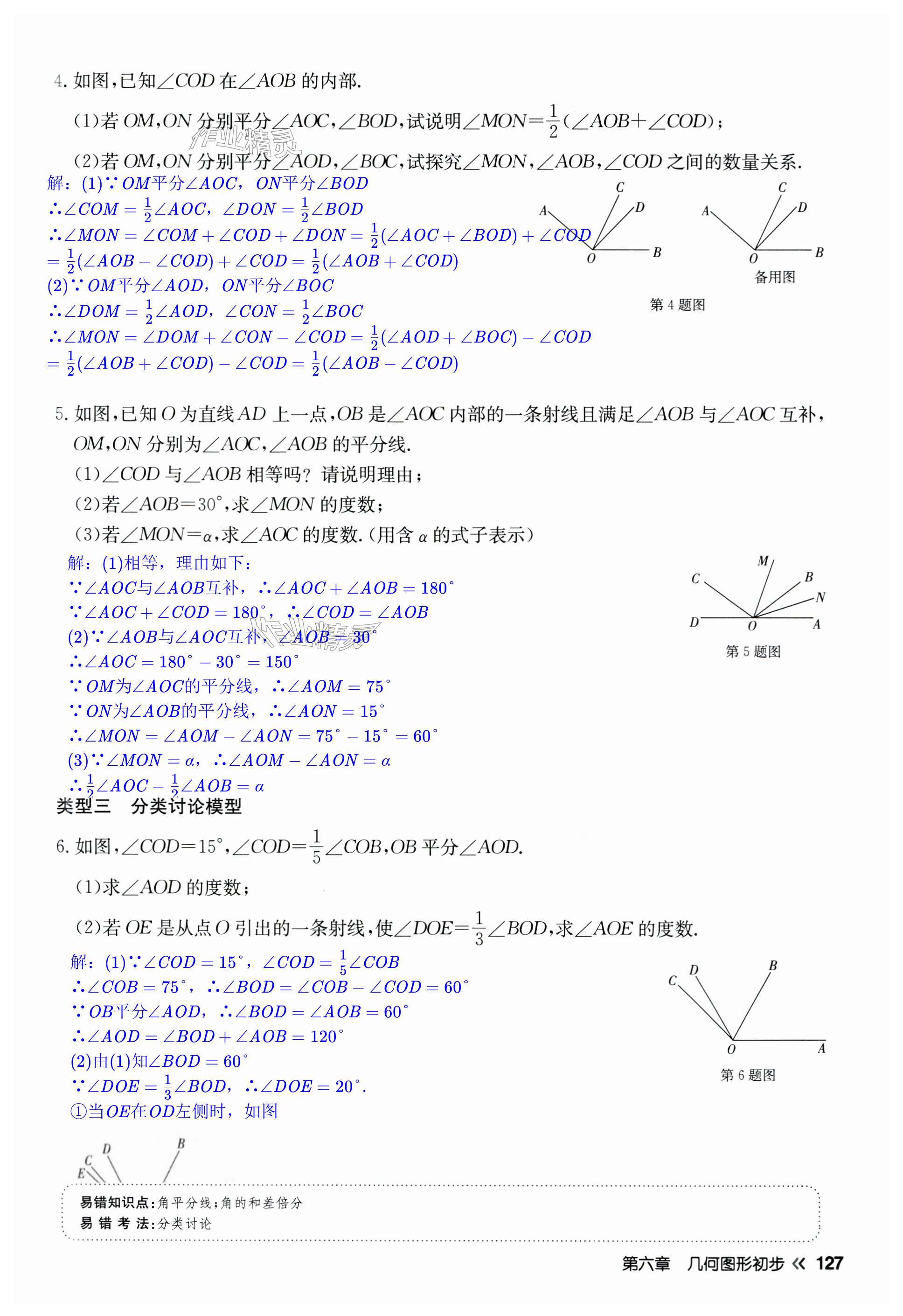 第127页