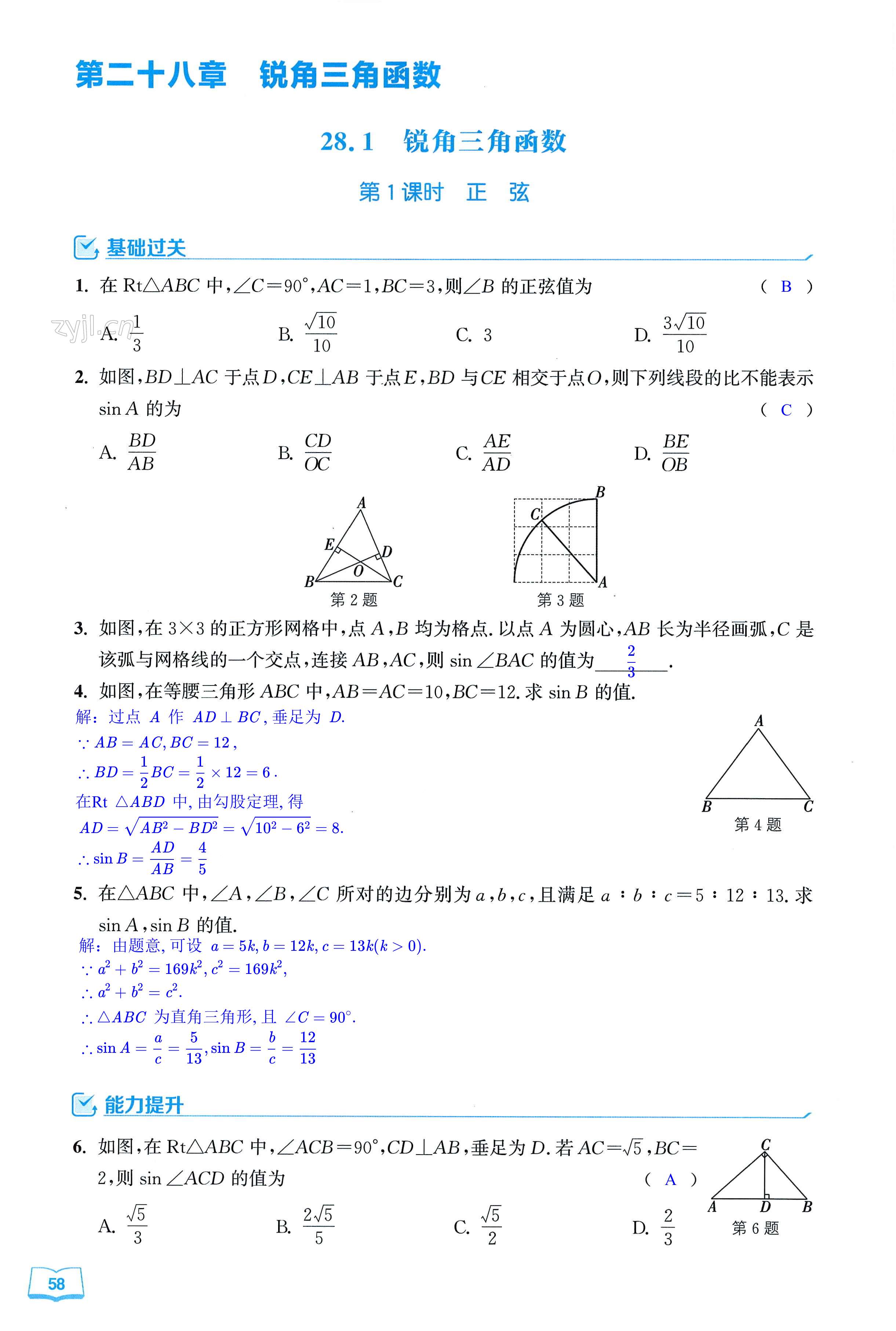 第58页