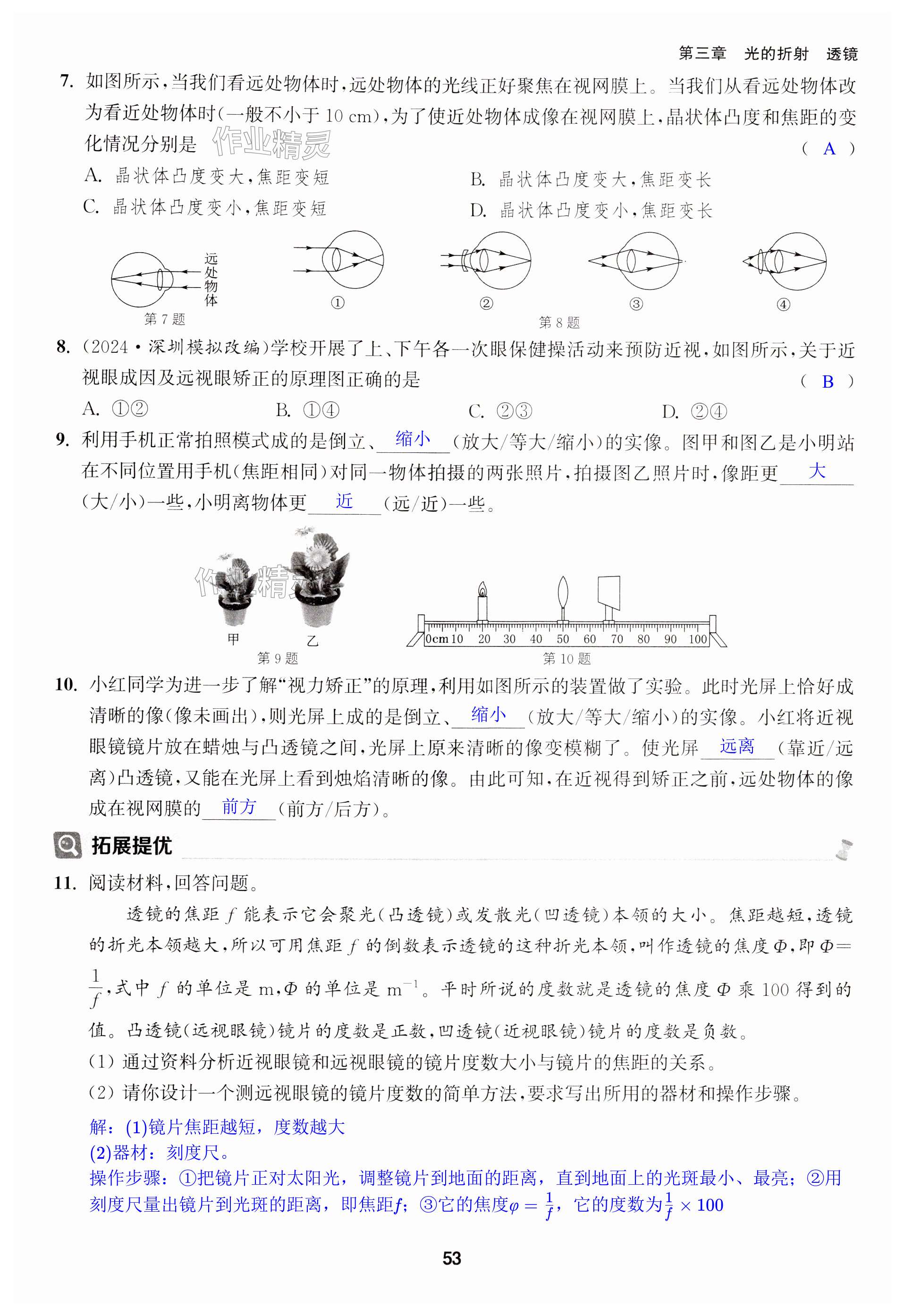 第53页