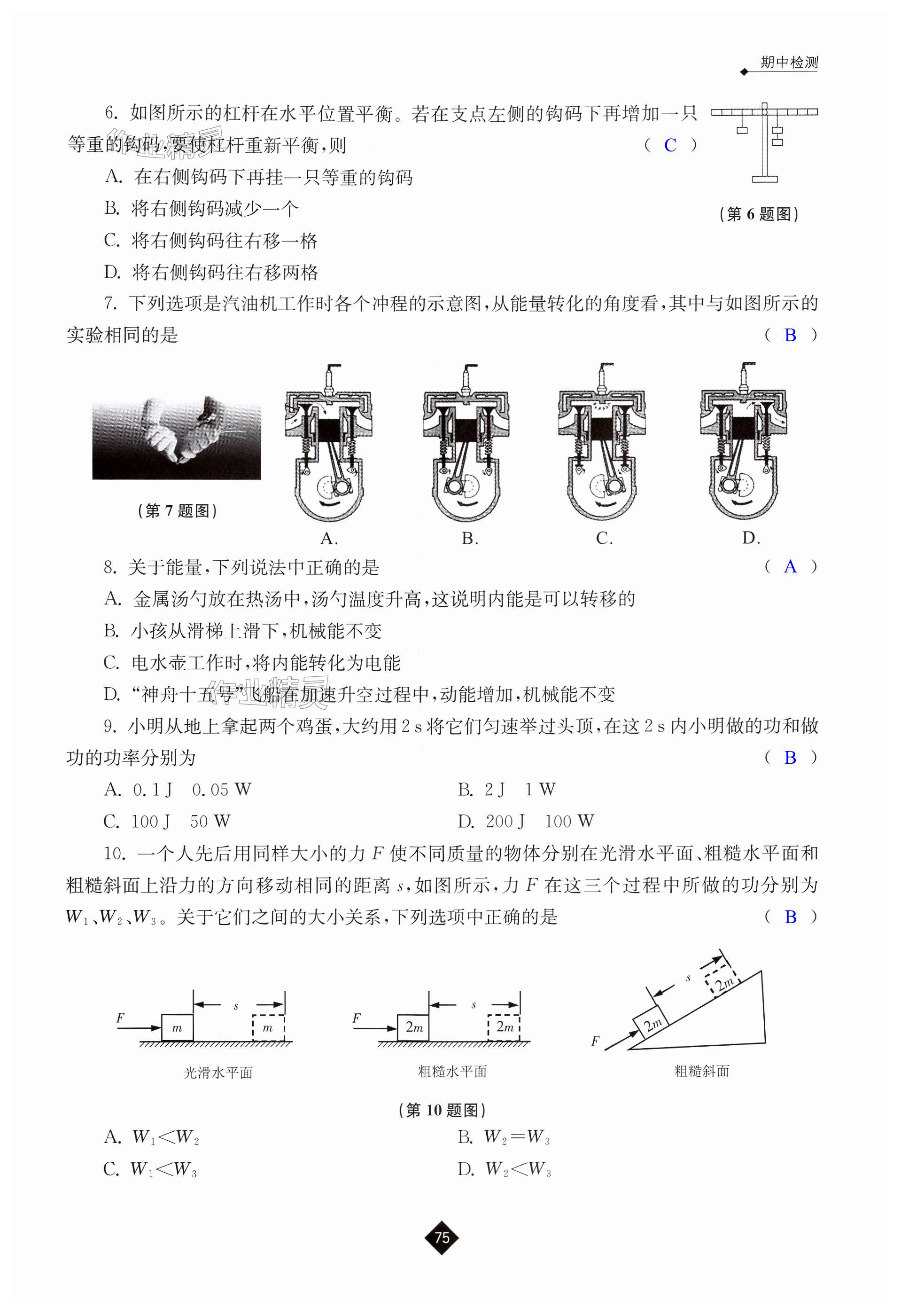 第75页