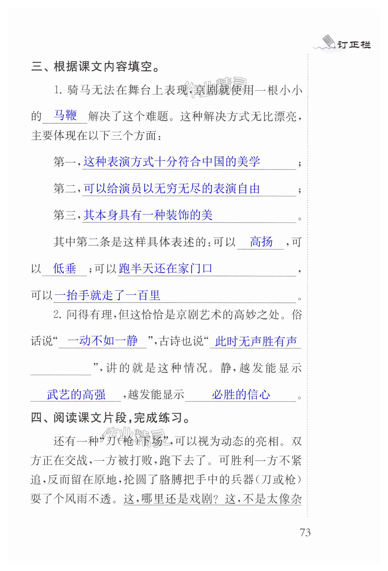 第73页