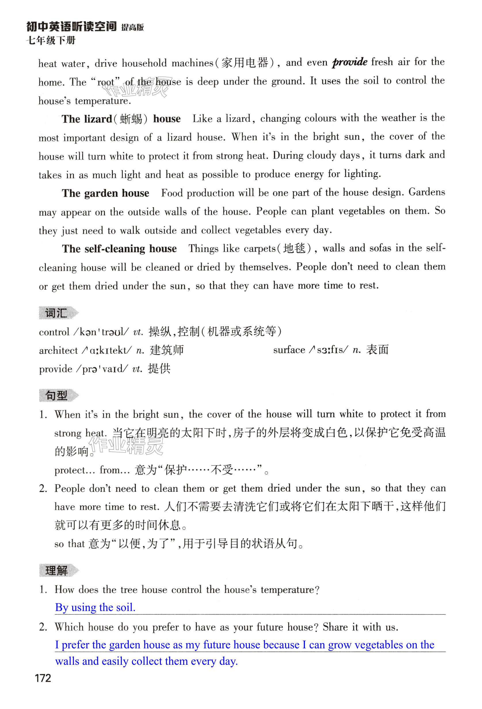 第172页