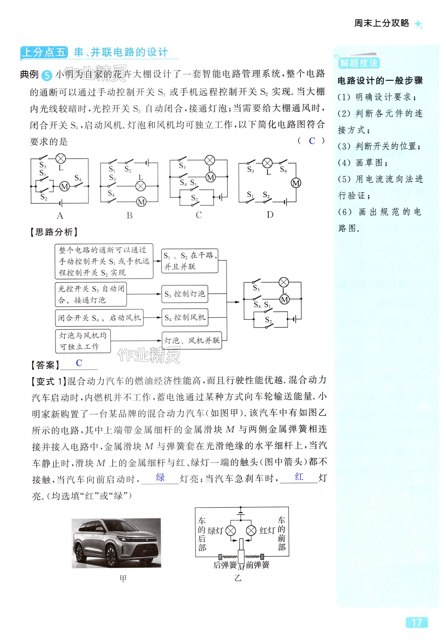 第17页