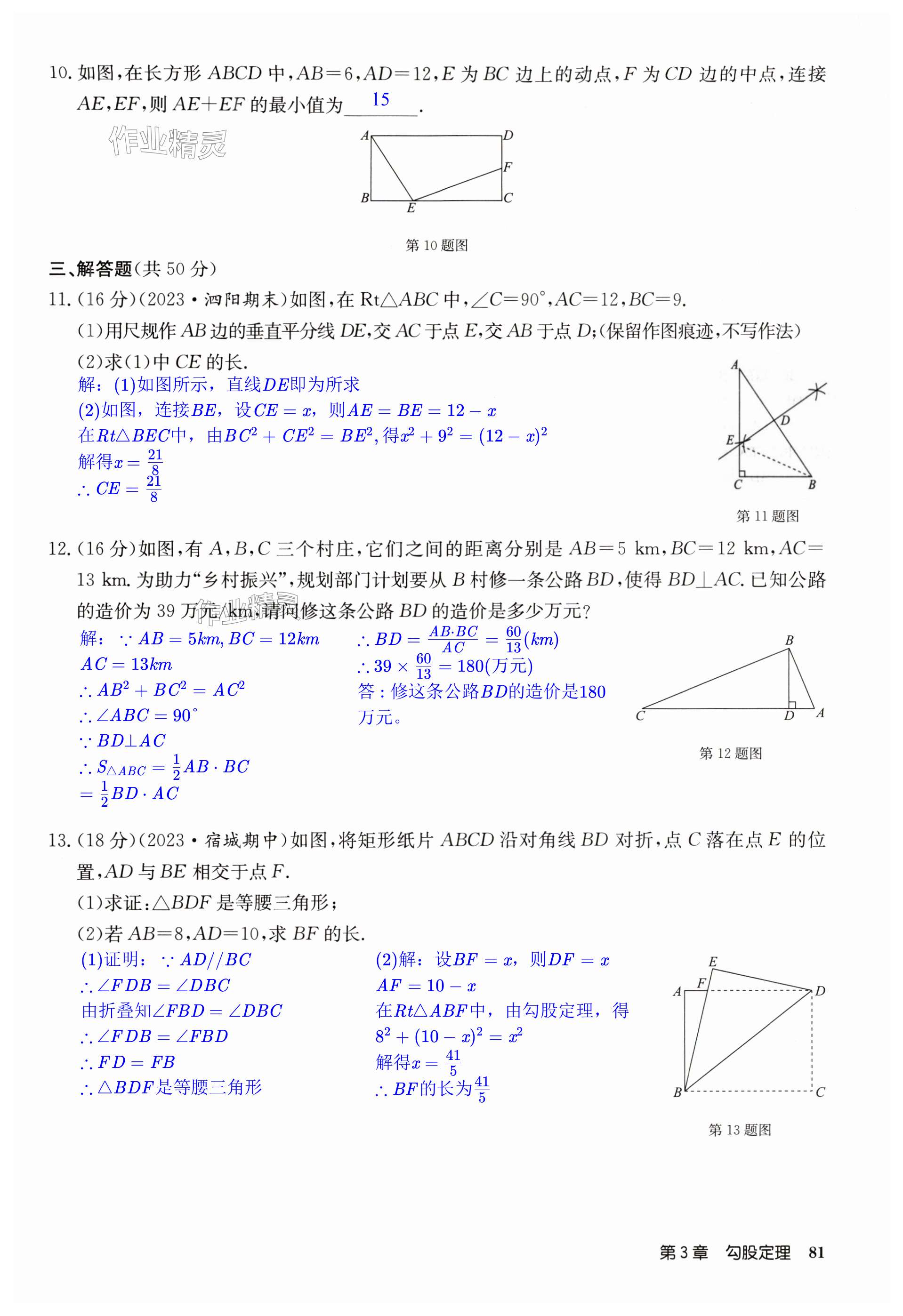 第81页