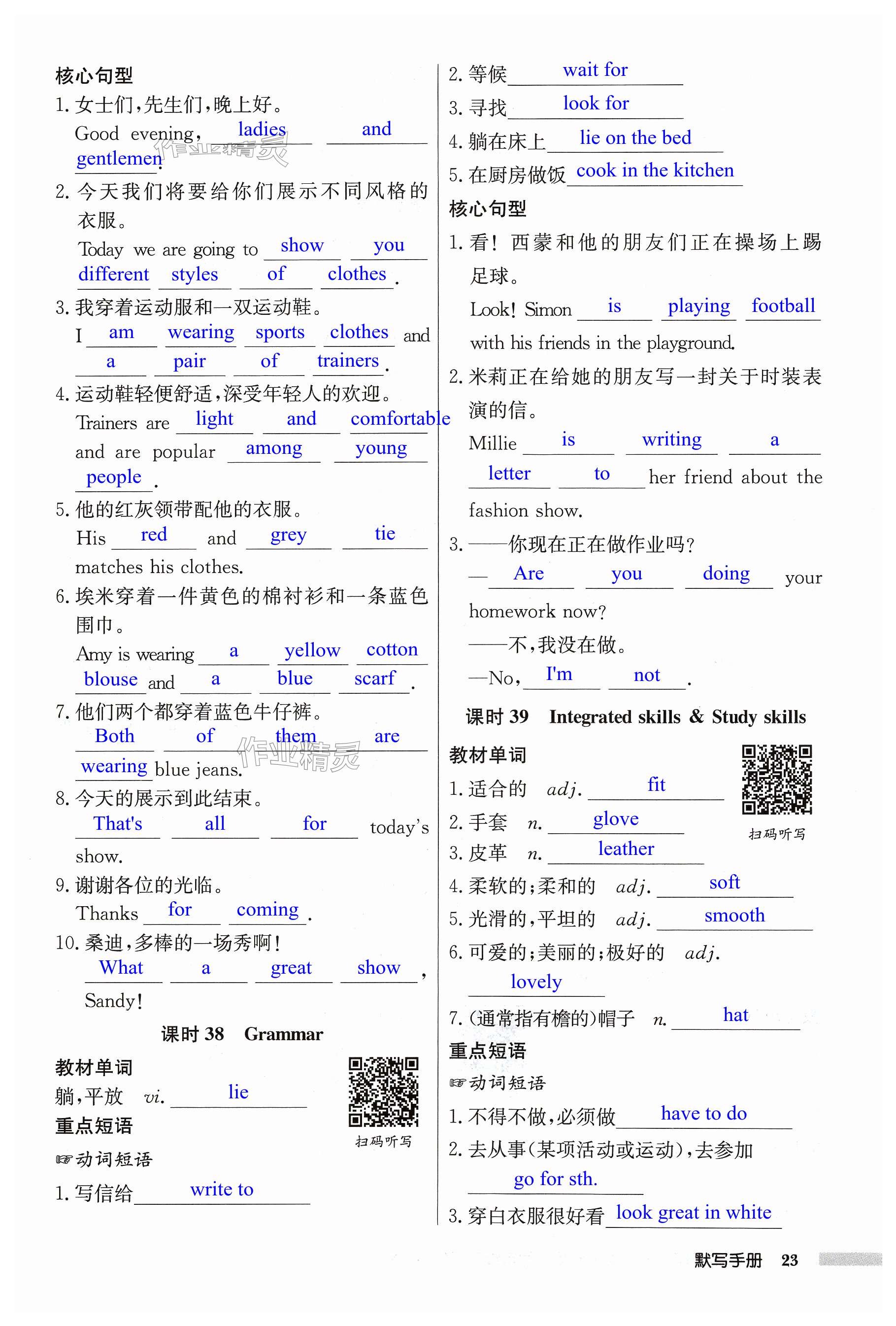 第23页