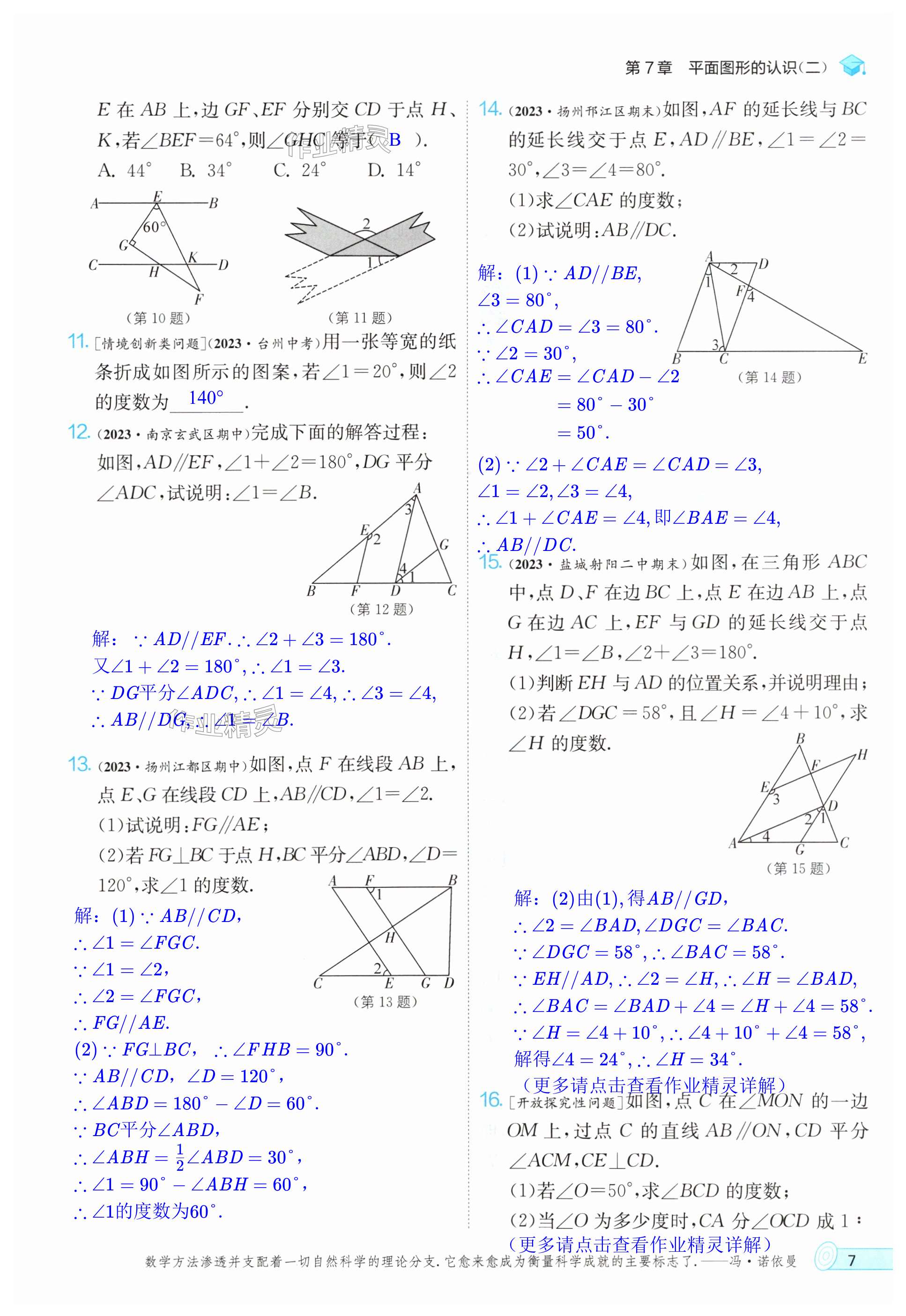 第7页