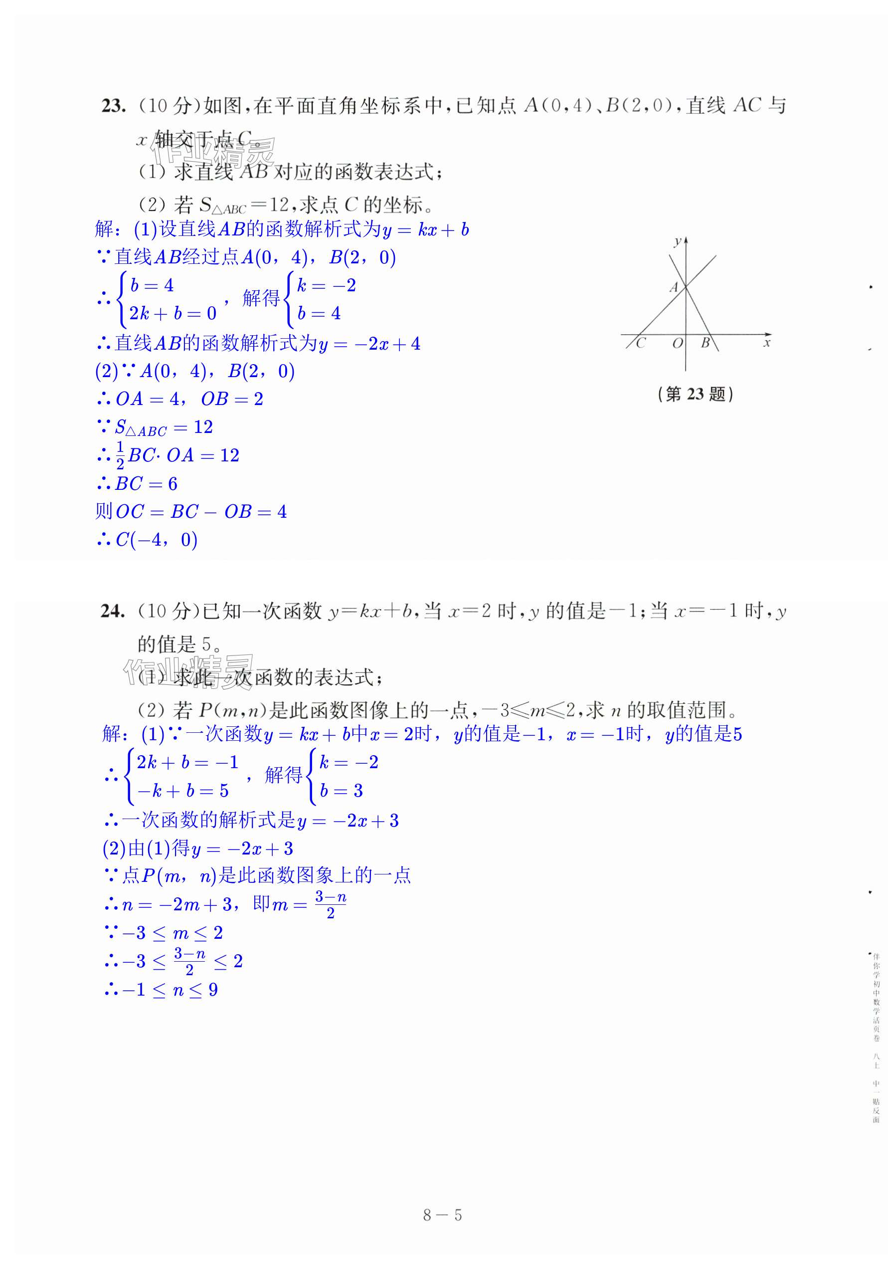 第61页