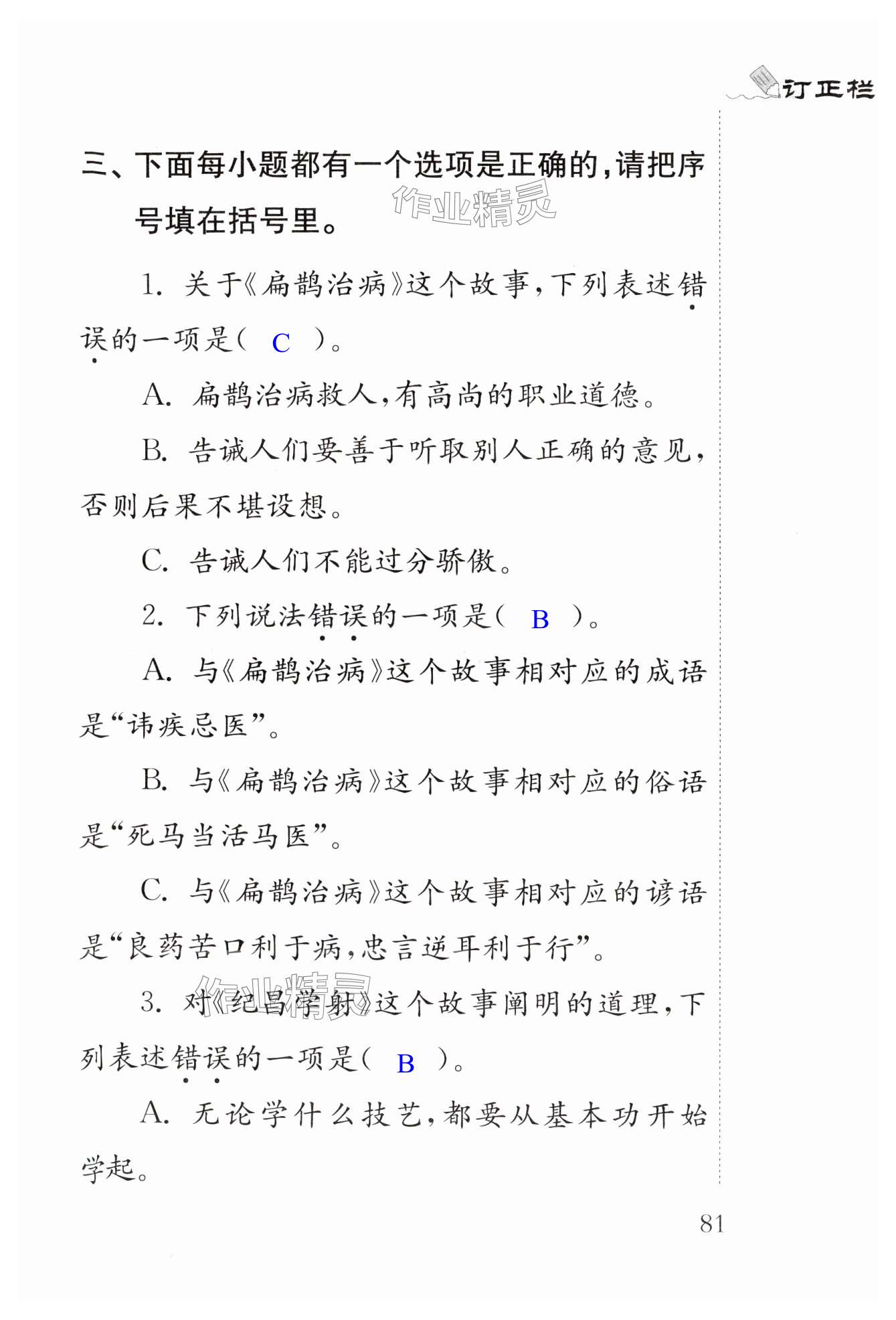 第81页