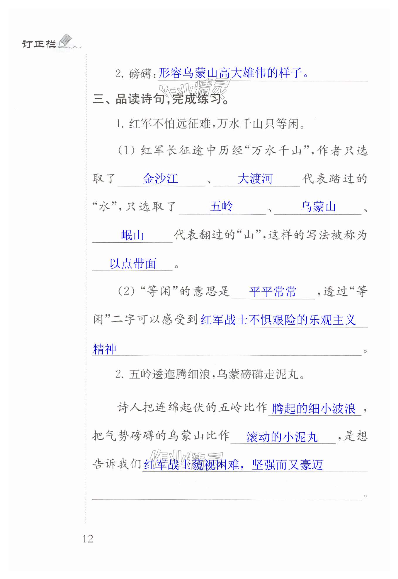 第12页