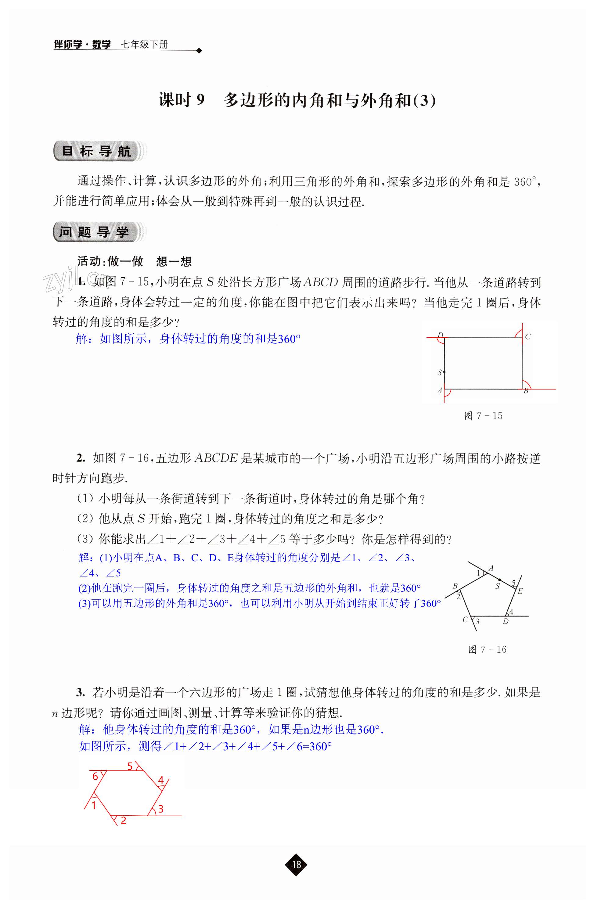 第18页