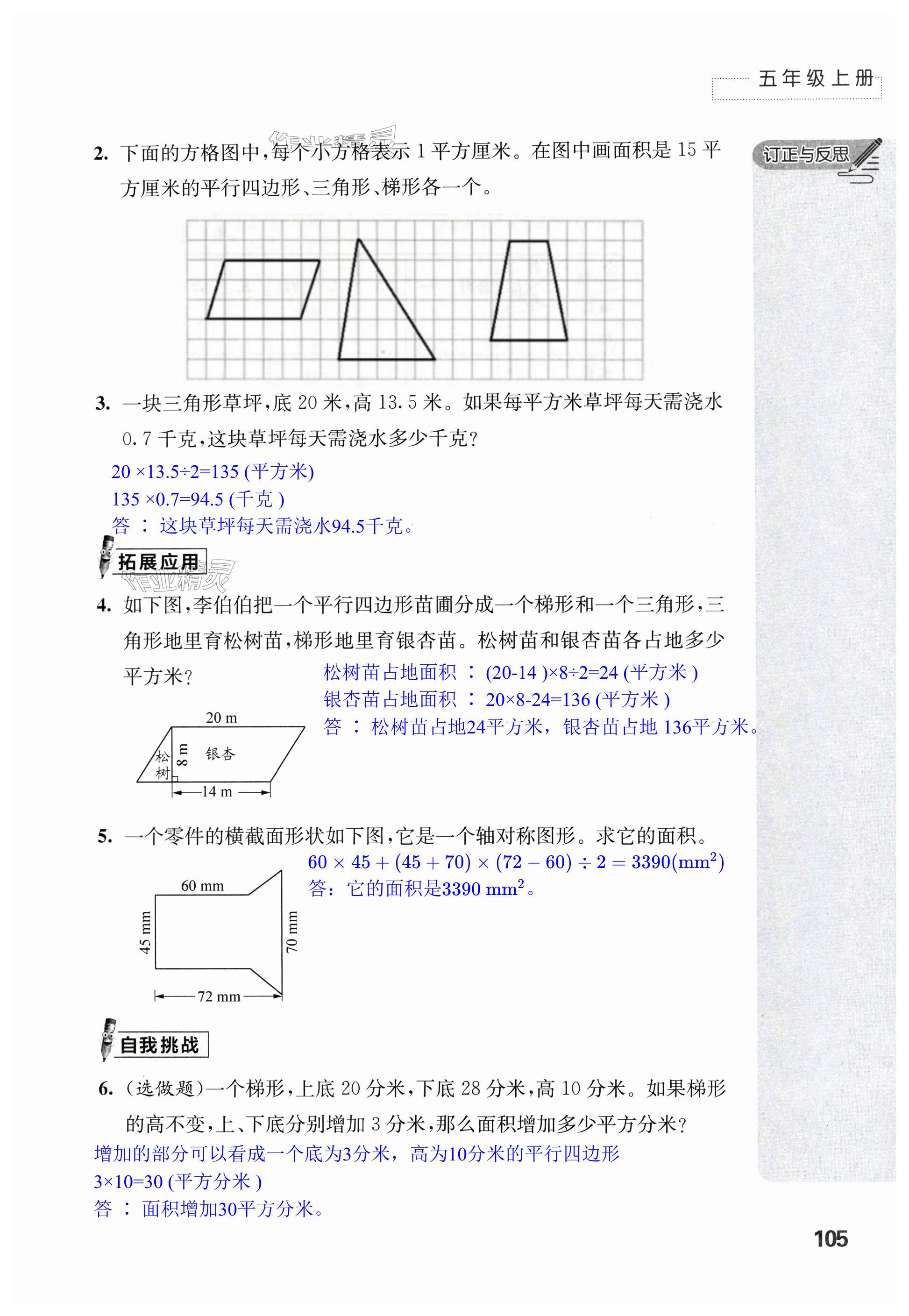 第105页