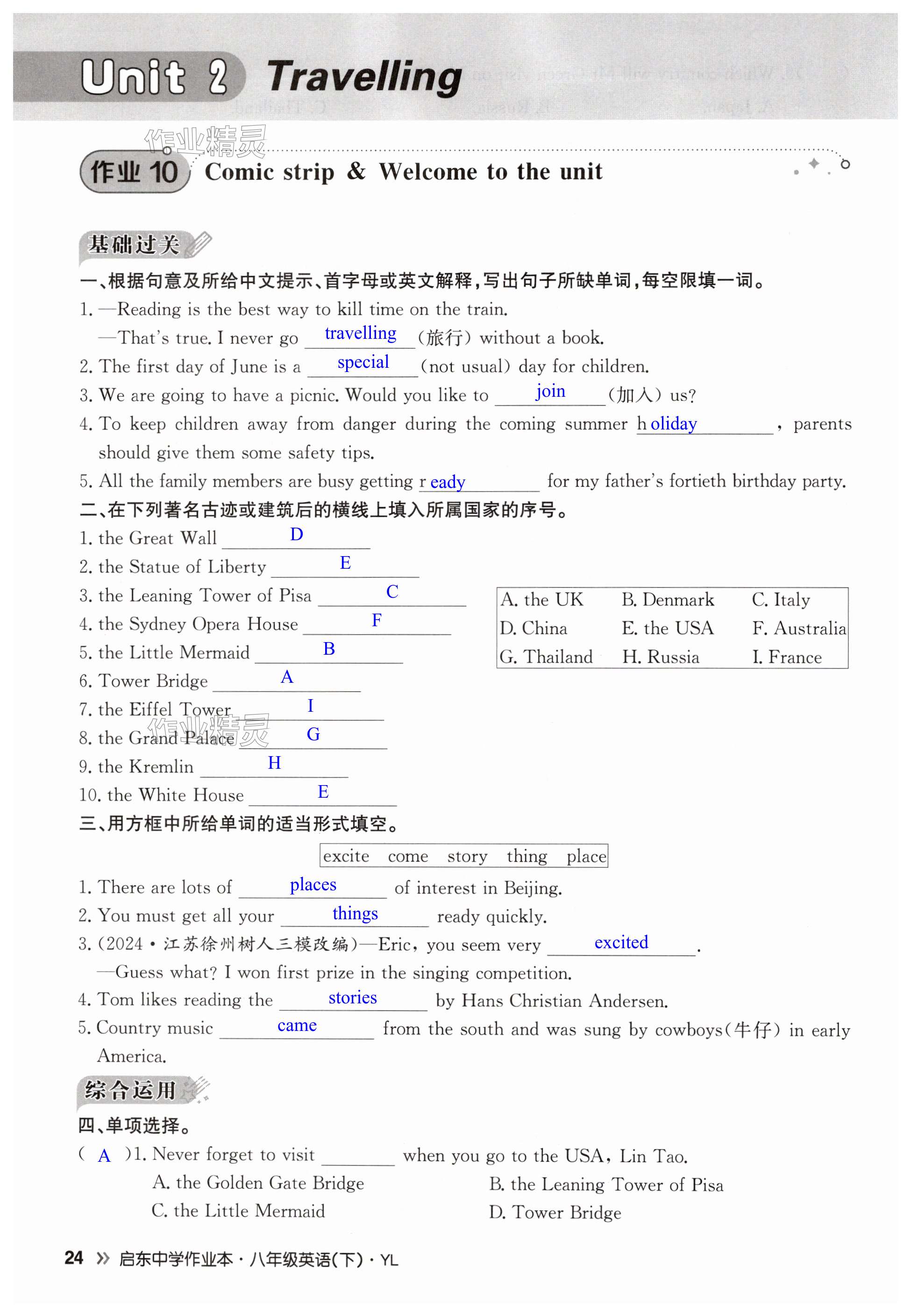 第24页