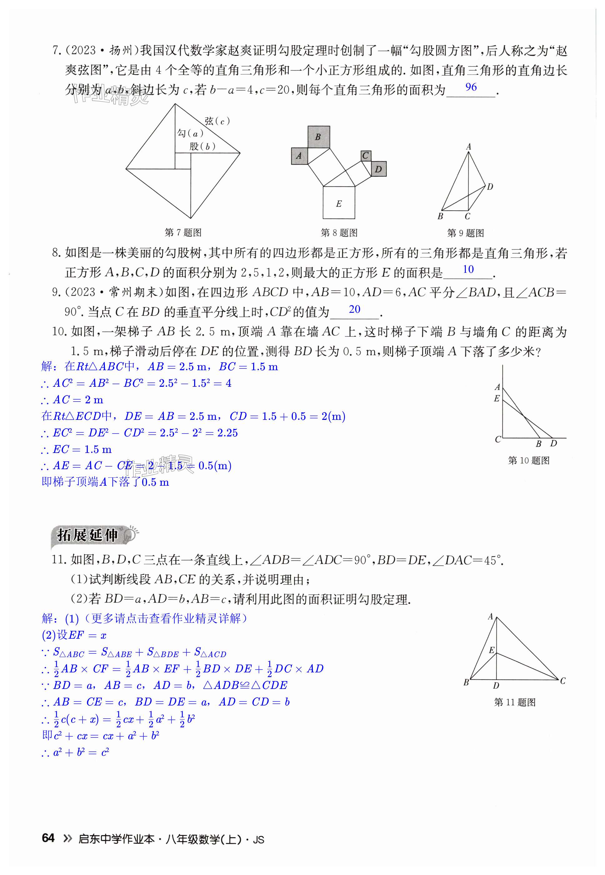 第64页